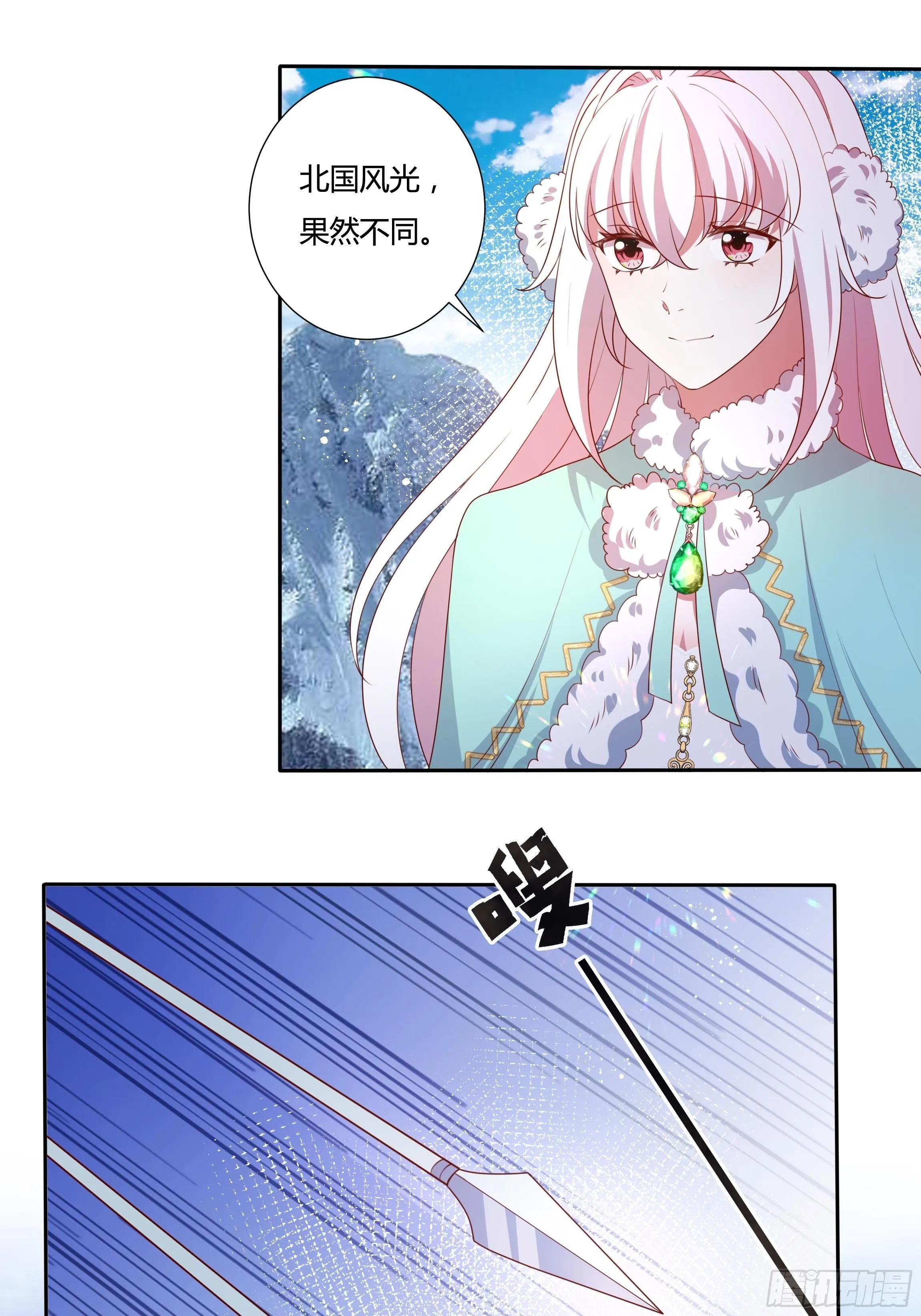 104话 罗洛遇刺 第19页