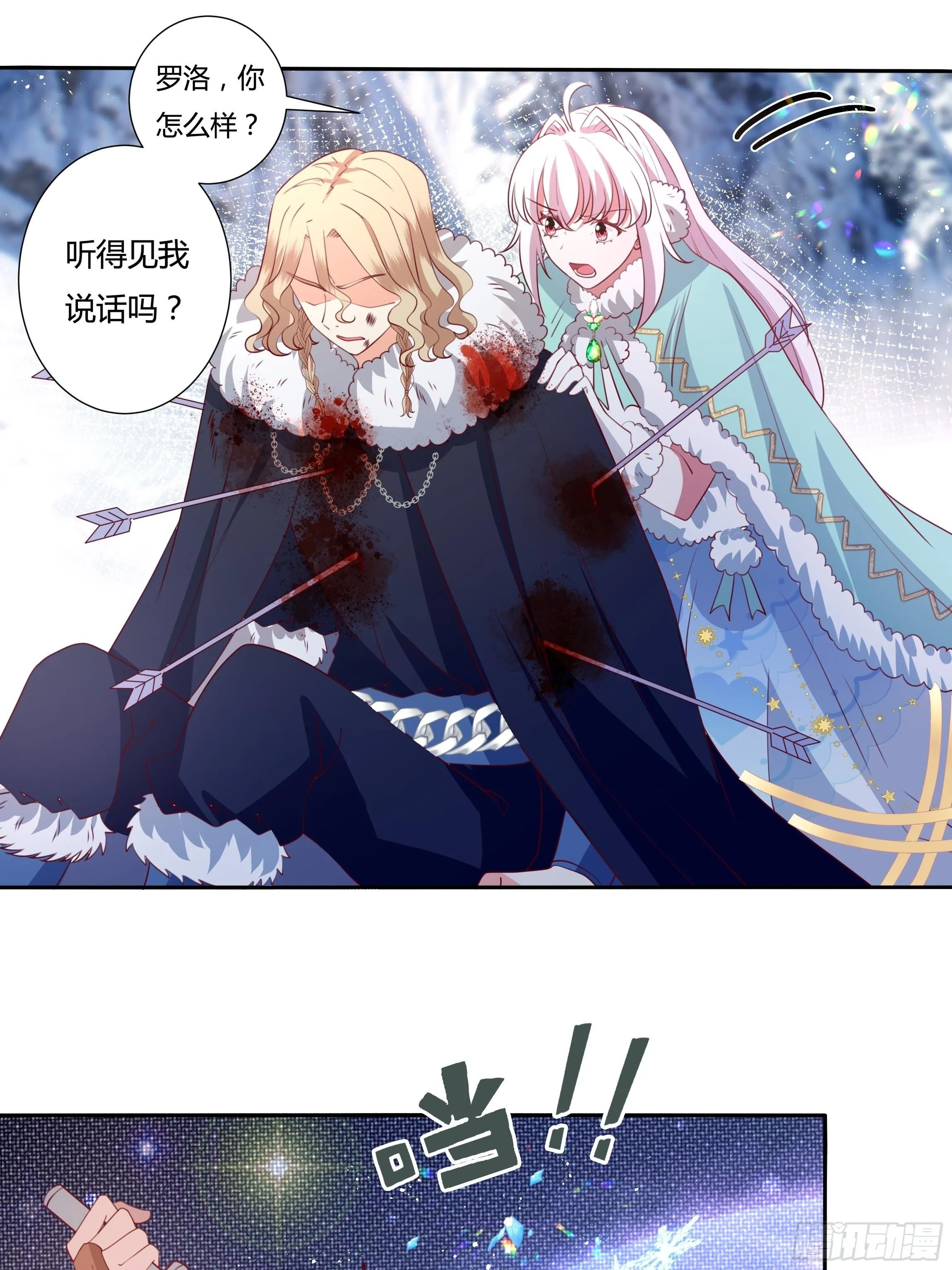 104话 罗洛遇刺 第27页