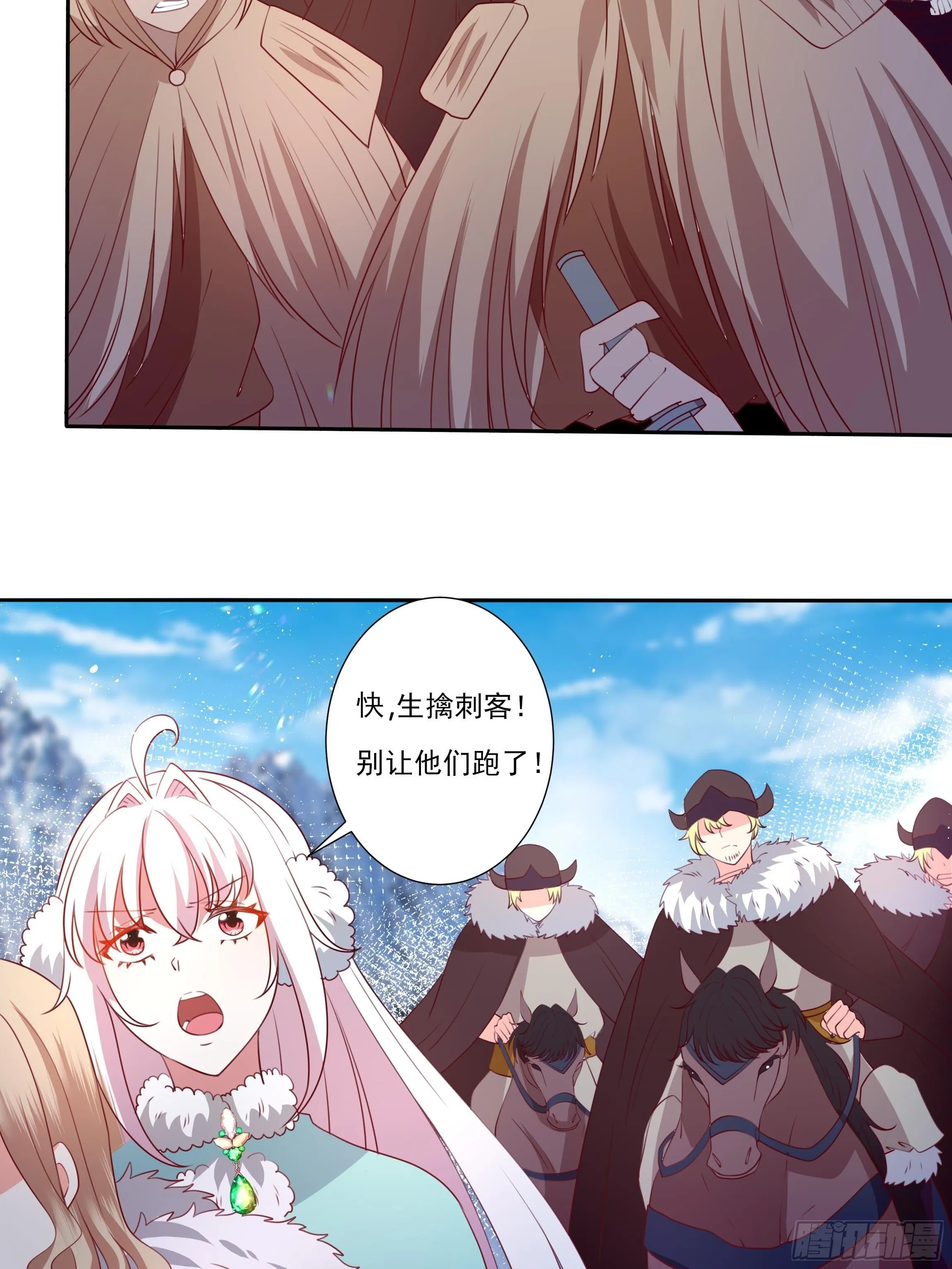 104话 罗洛遇刺 第30页