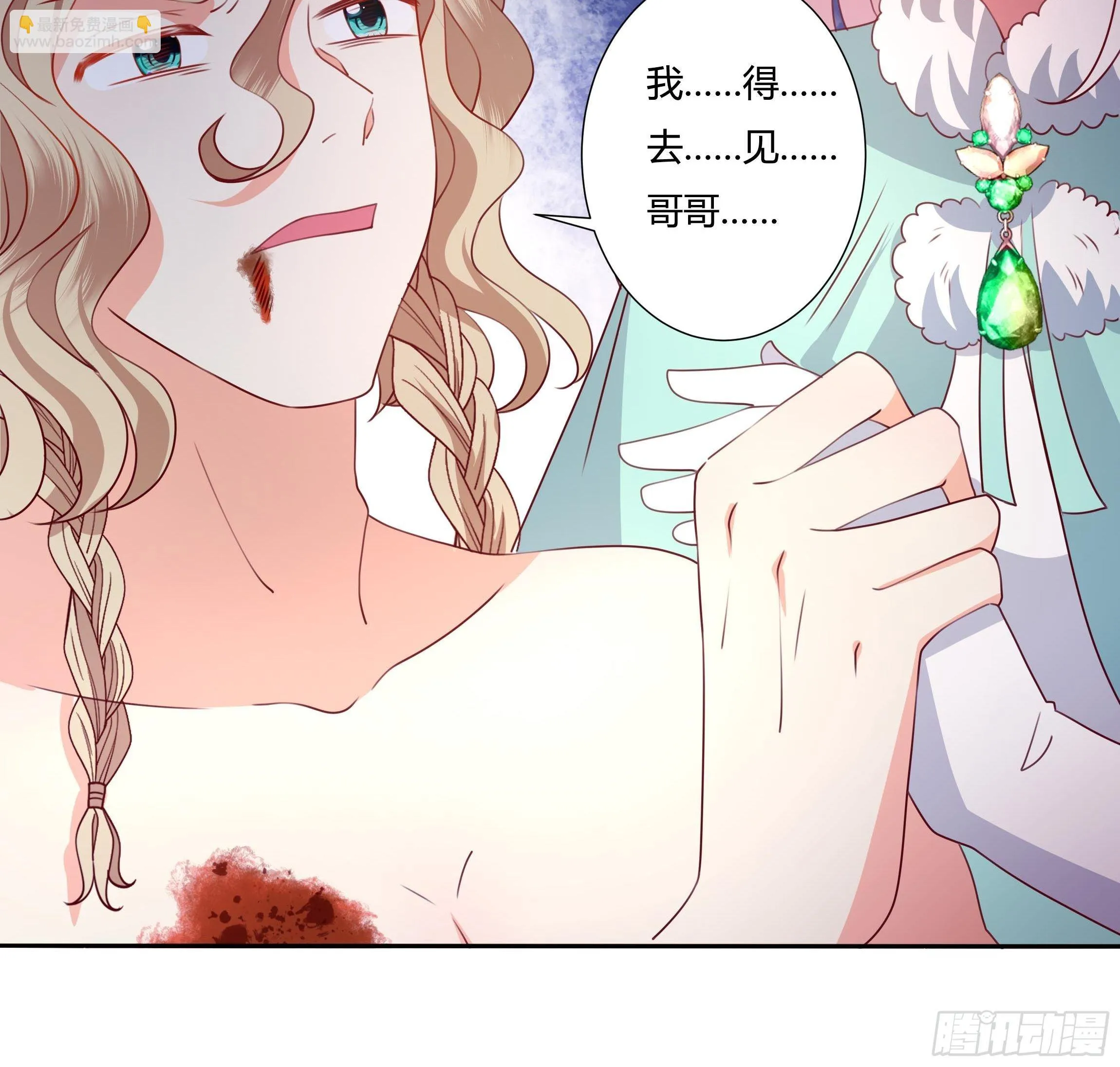 104话 罗洛遇刺 第34页