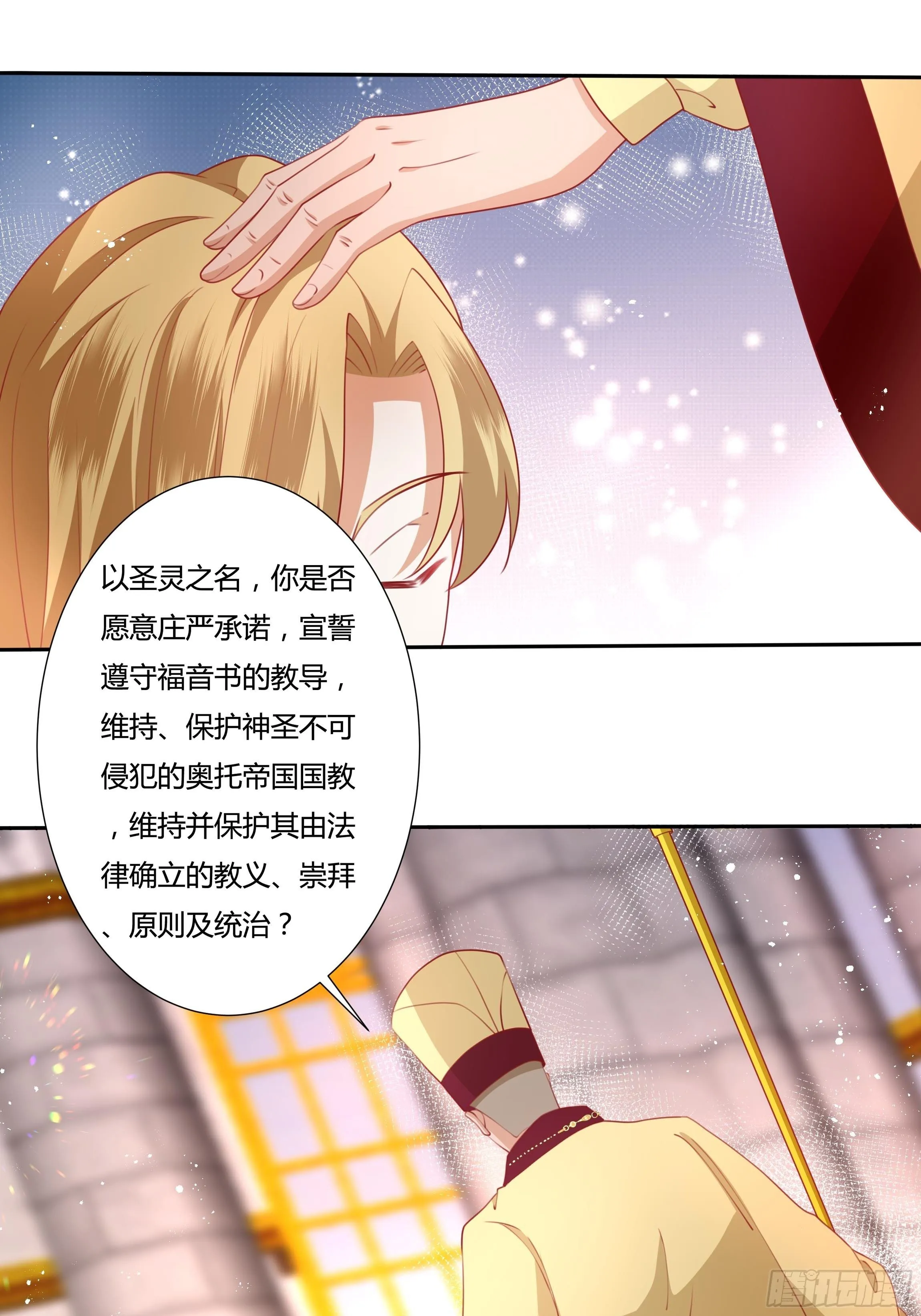 103话 加冕仪式 第11页