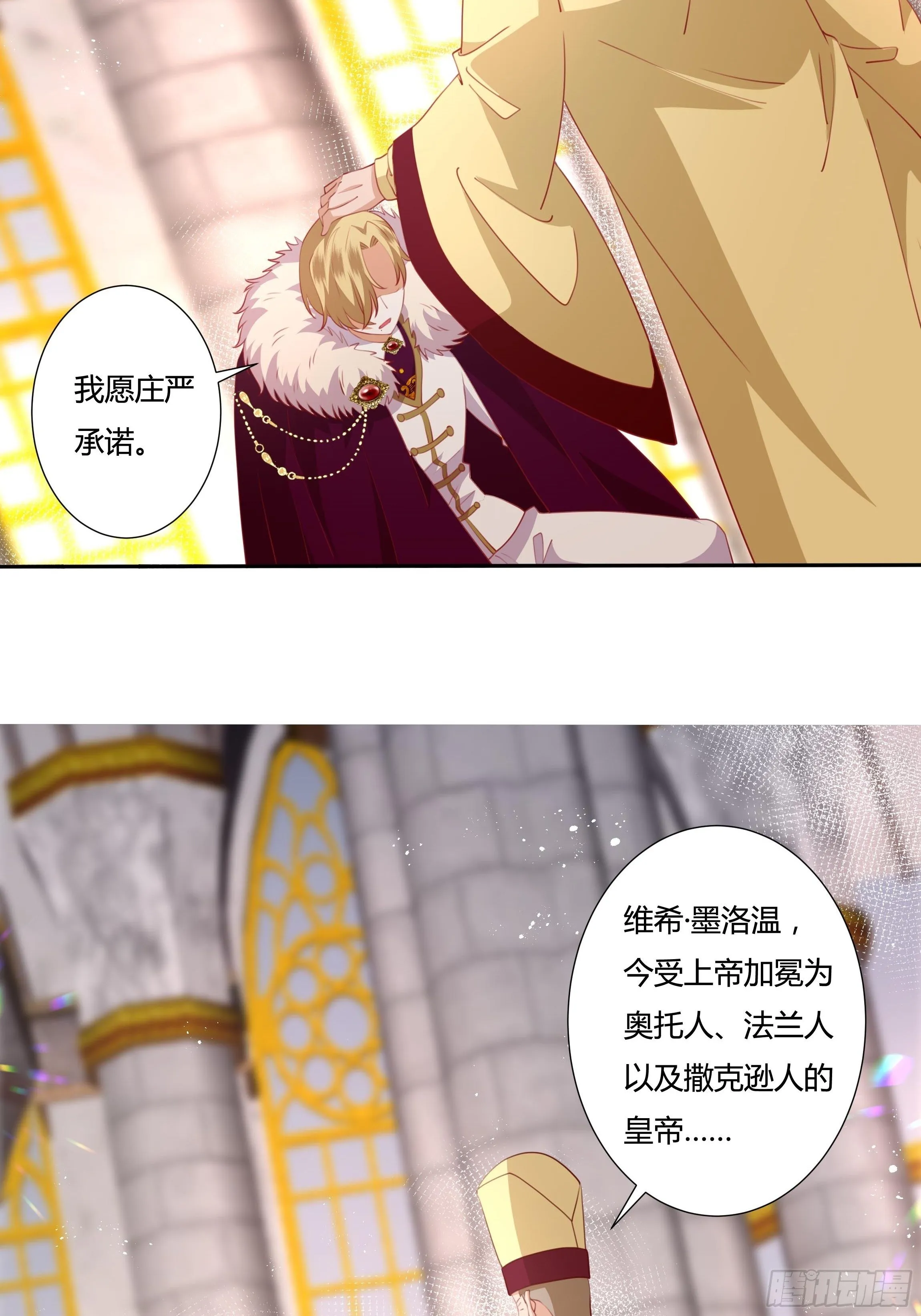 103话 加冕仪式 第12页