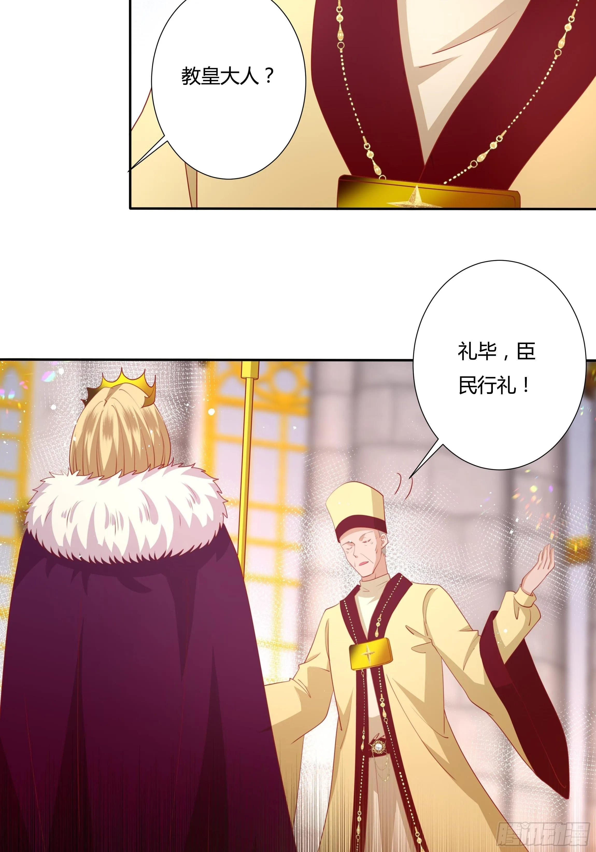 103话 加冕仪式 第15页