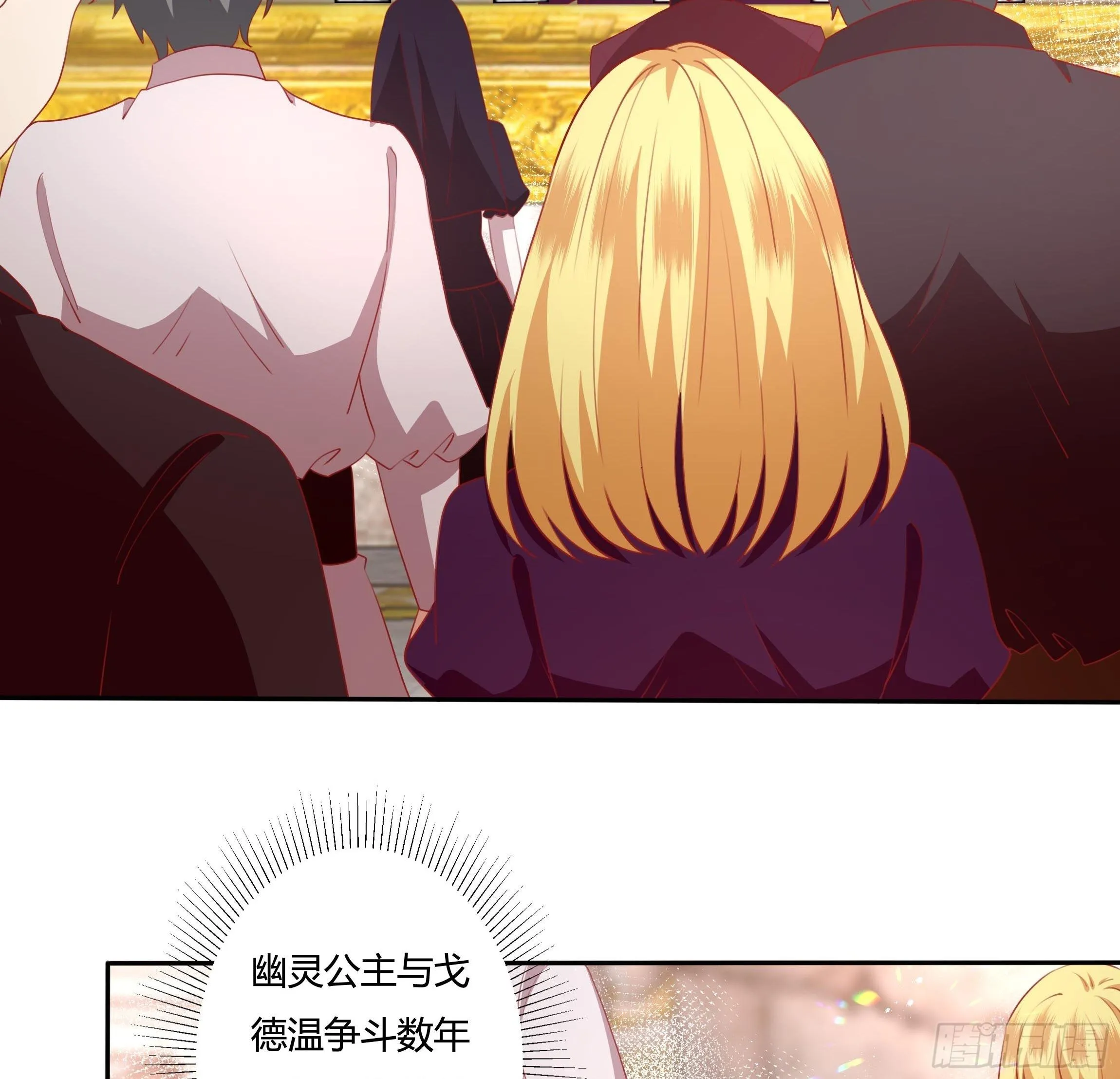 103话 加冕仪式 第17页