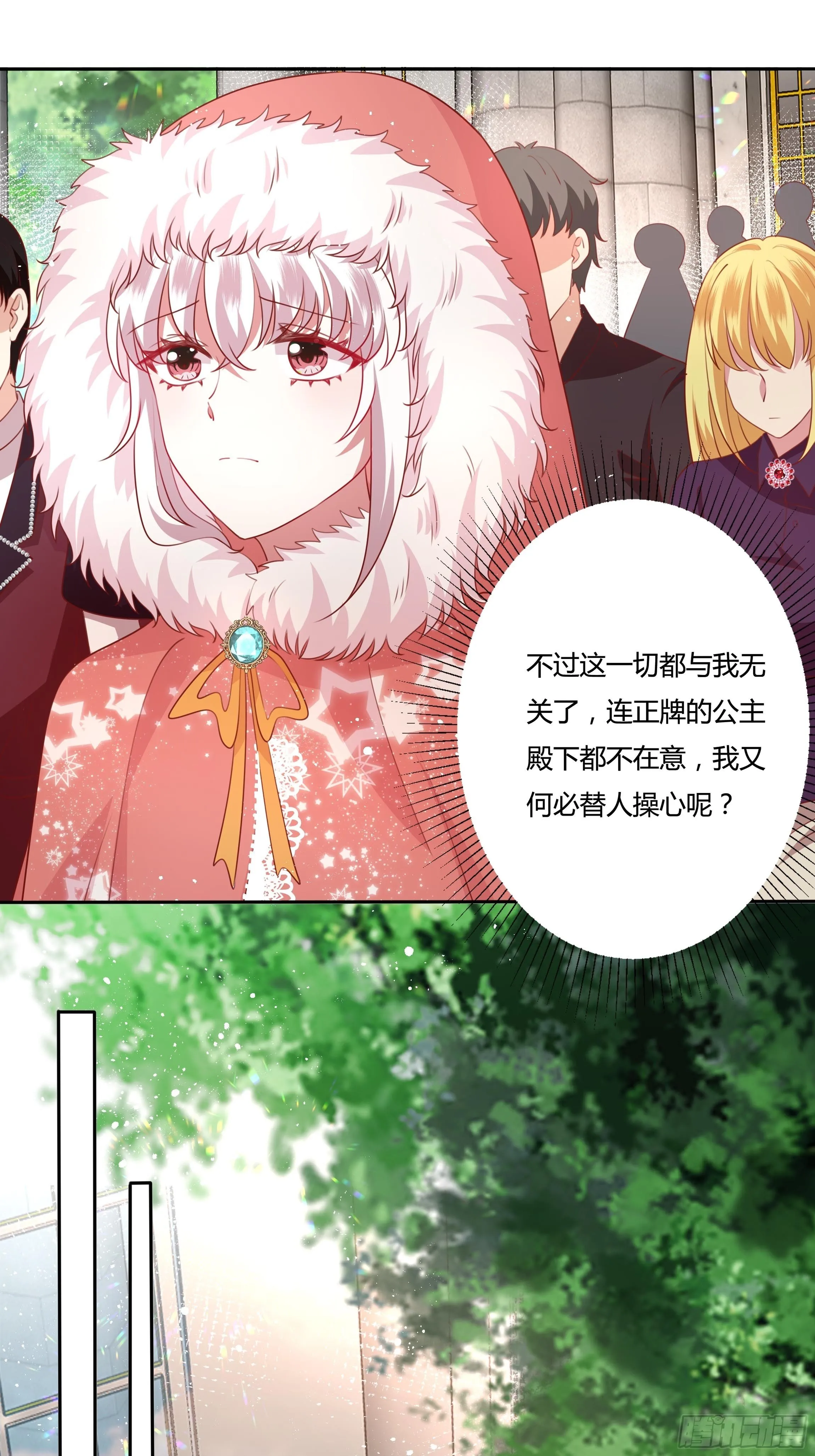 103话 加冕仪式 第19页