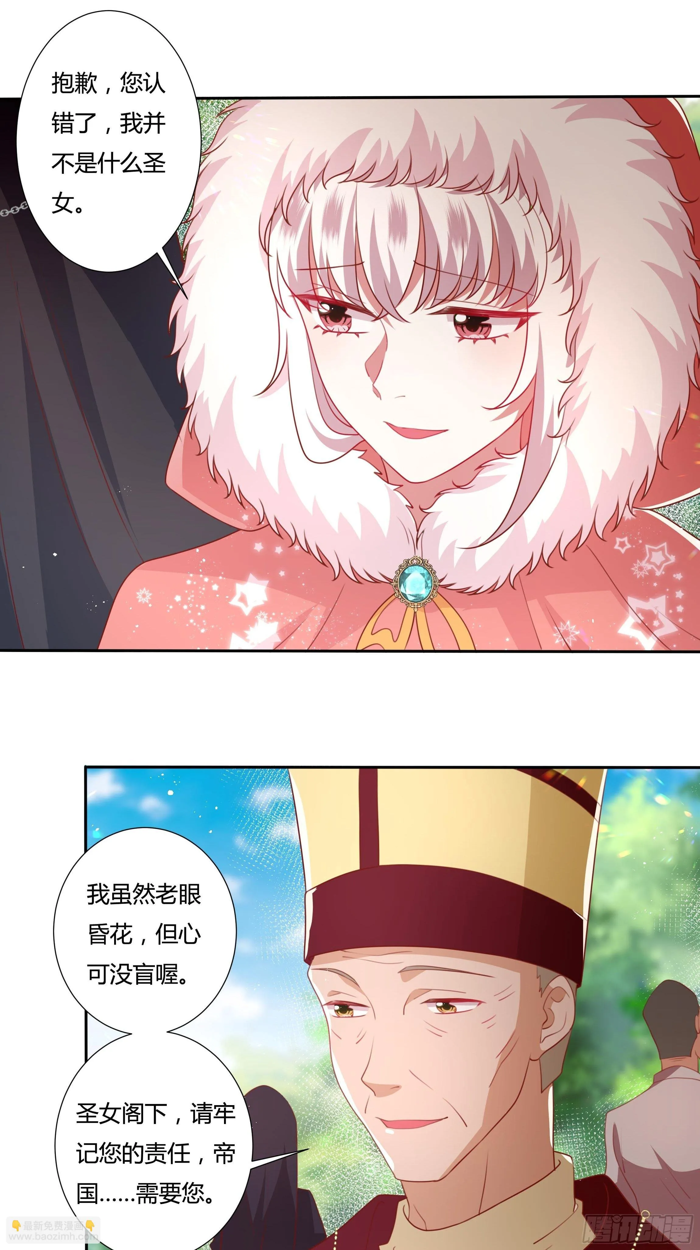 103话 加冕仪式 第23页