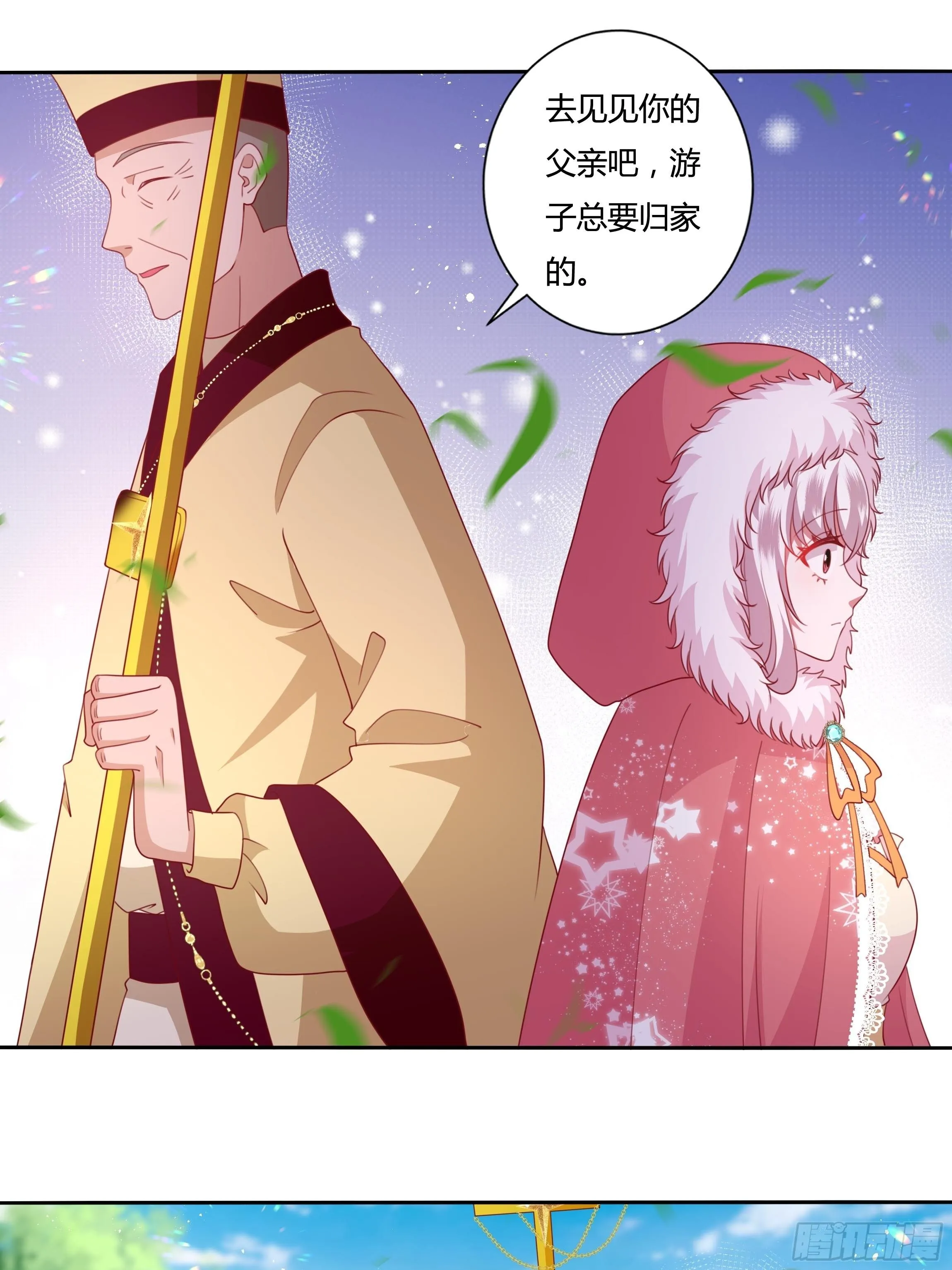 103话 加冕仪式 第26页