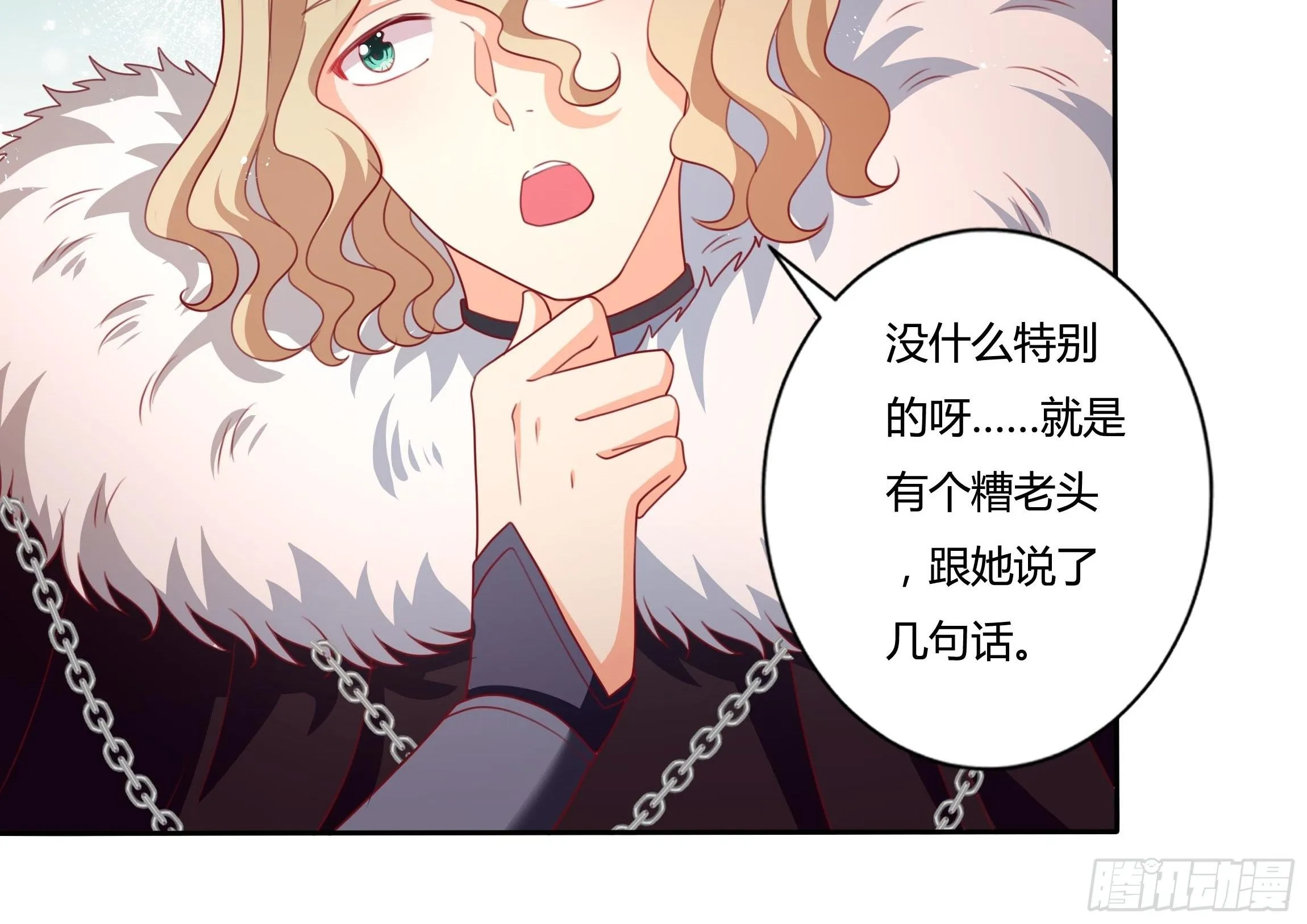 103话 加冕仪式 第33页