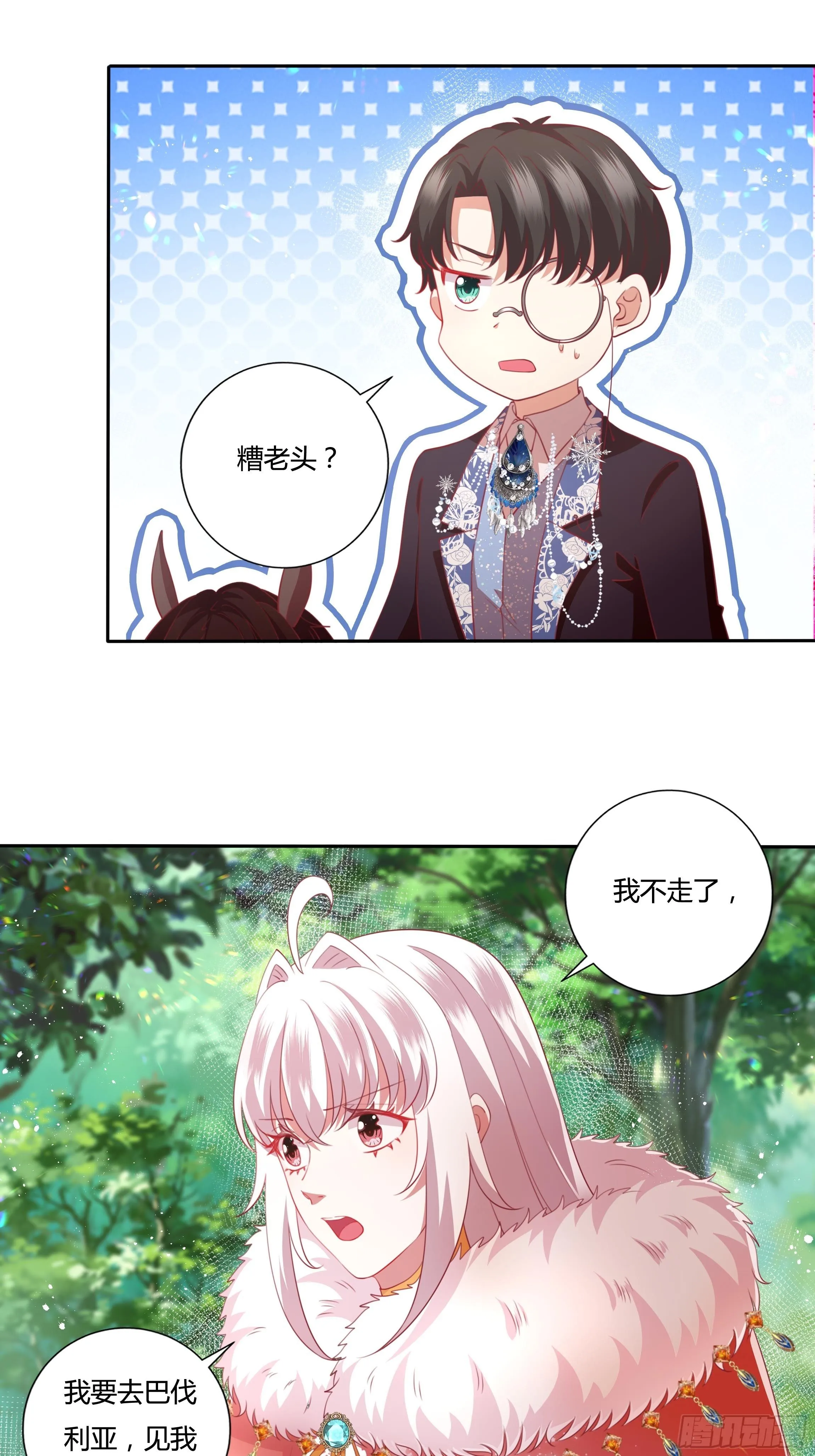103话 加冕仪式 第34页