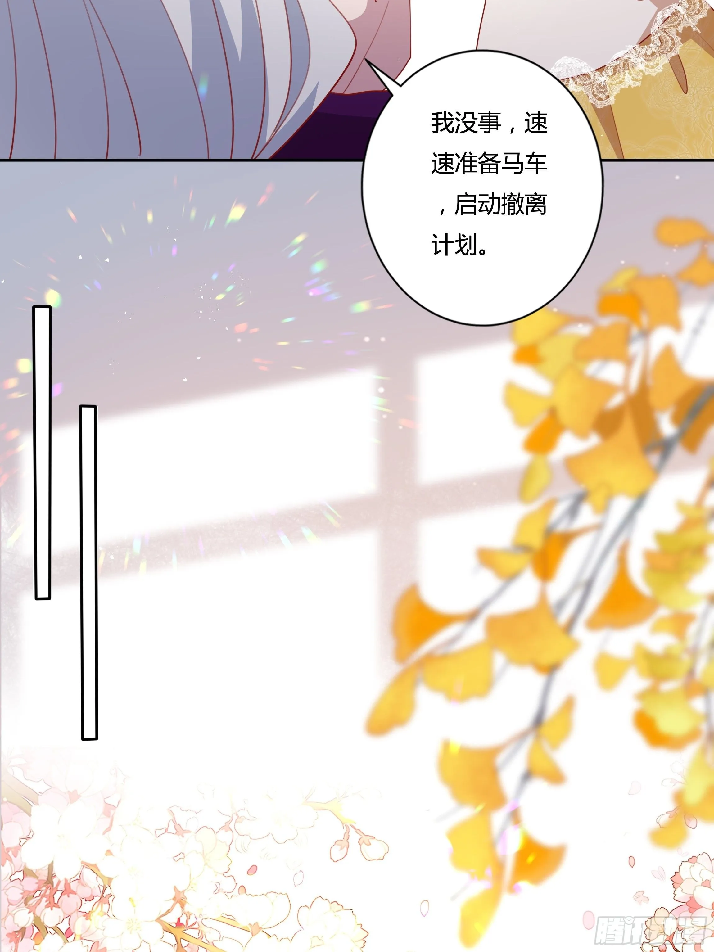 102话 你去哪我就去哪 第9页