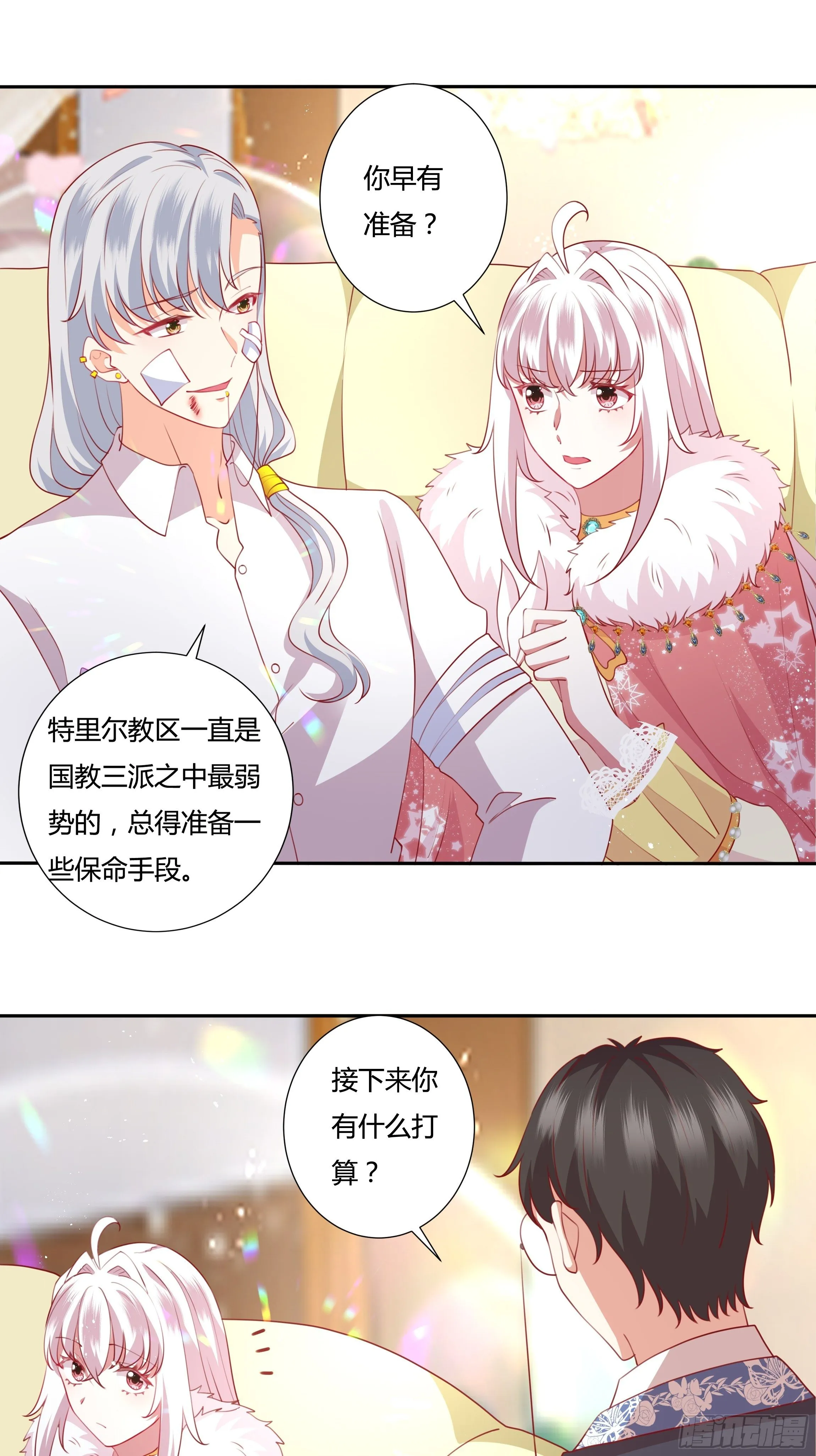 102话 你去哪我就去哪 第11页