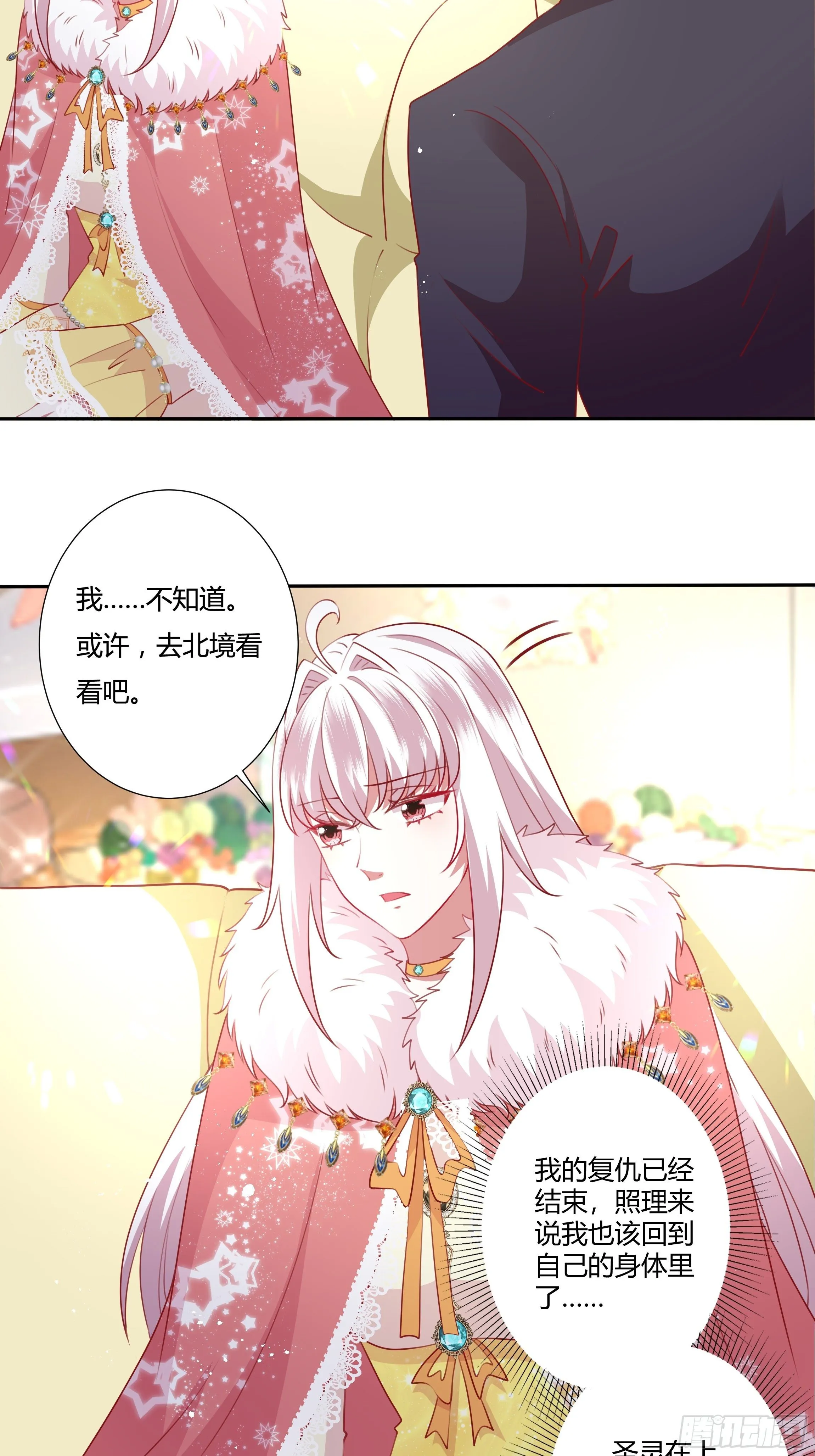 102话 你去哪我就去哪 第12页