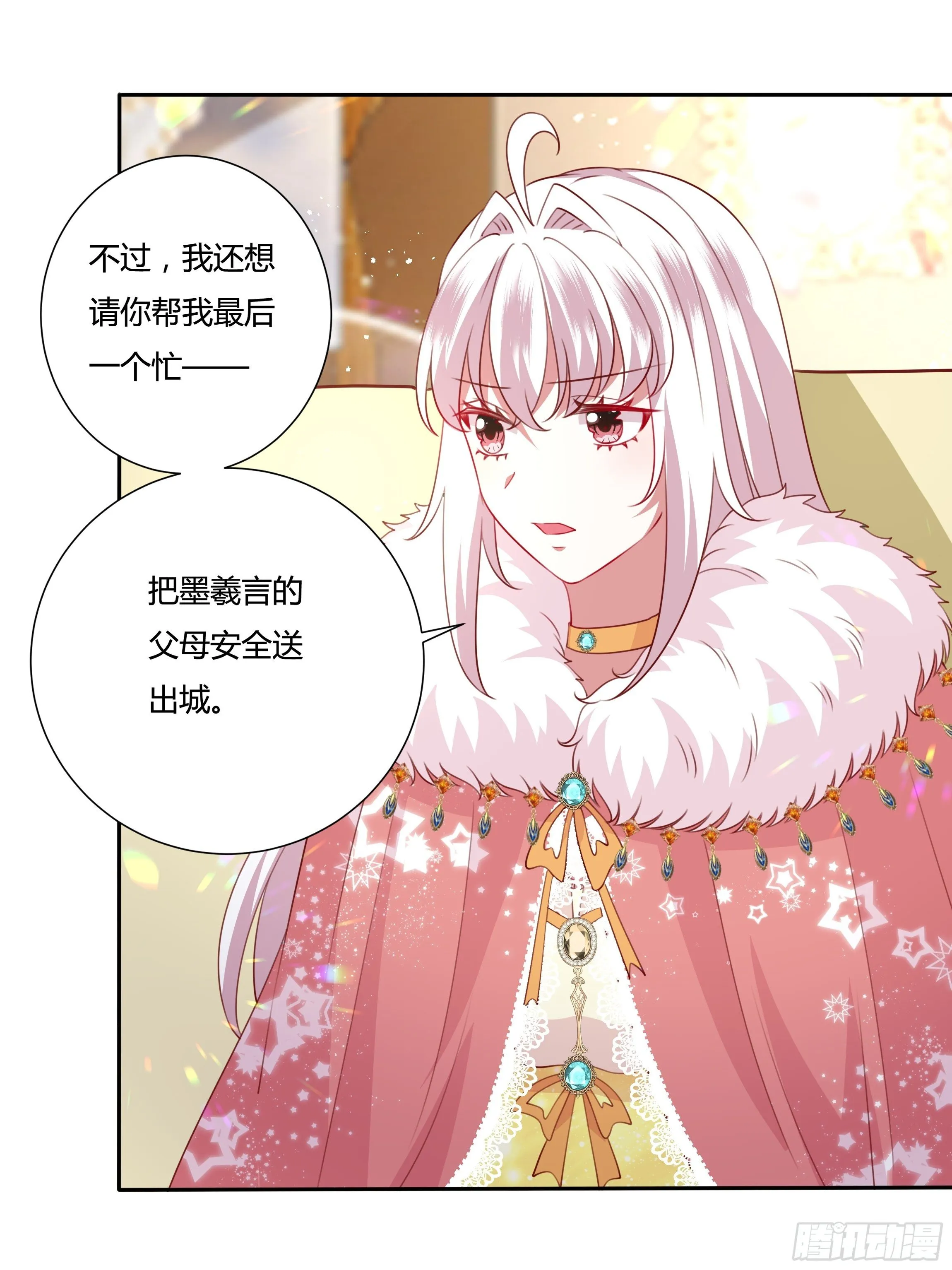 102话 你去哪我就去哪 第17页