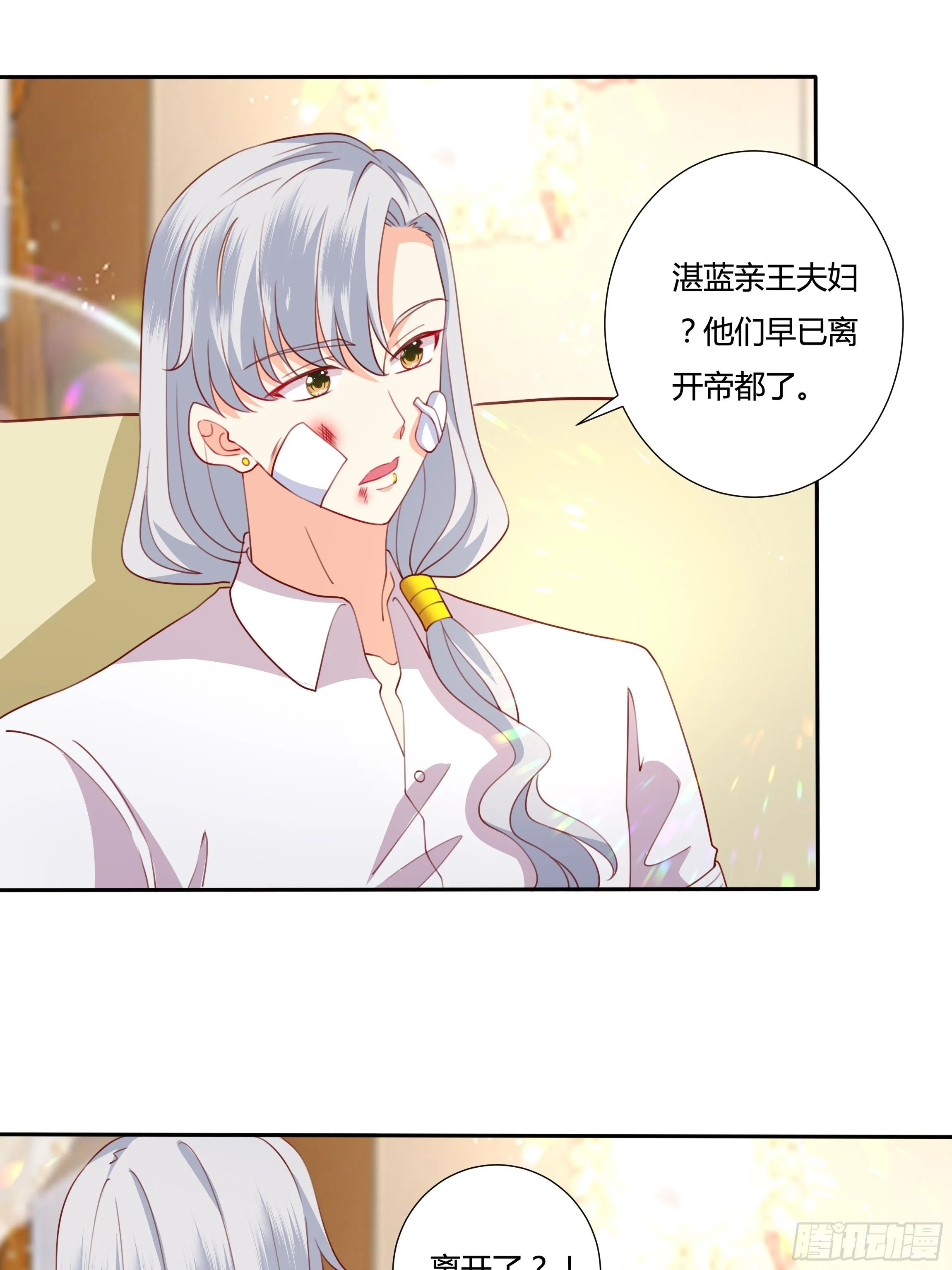 102话 你去哪我就去哪 第18页