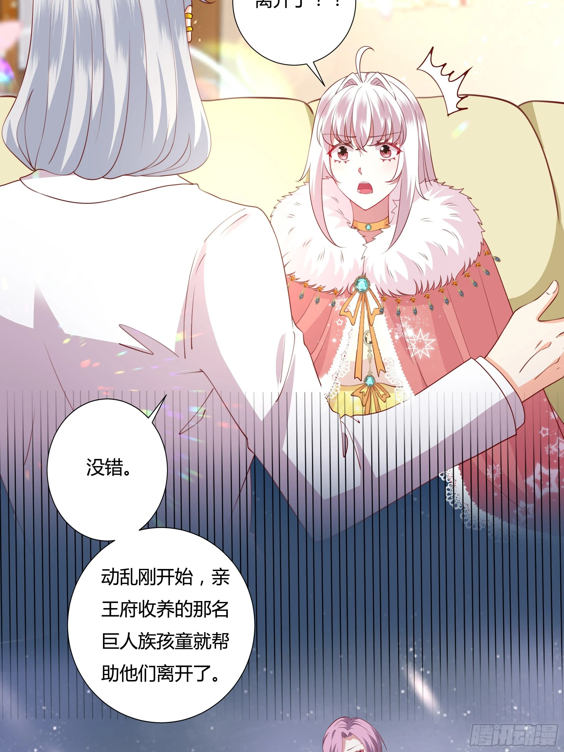 102话 你去哪我就去哪 第19页