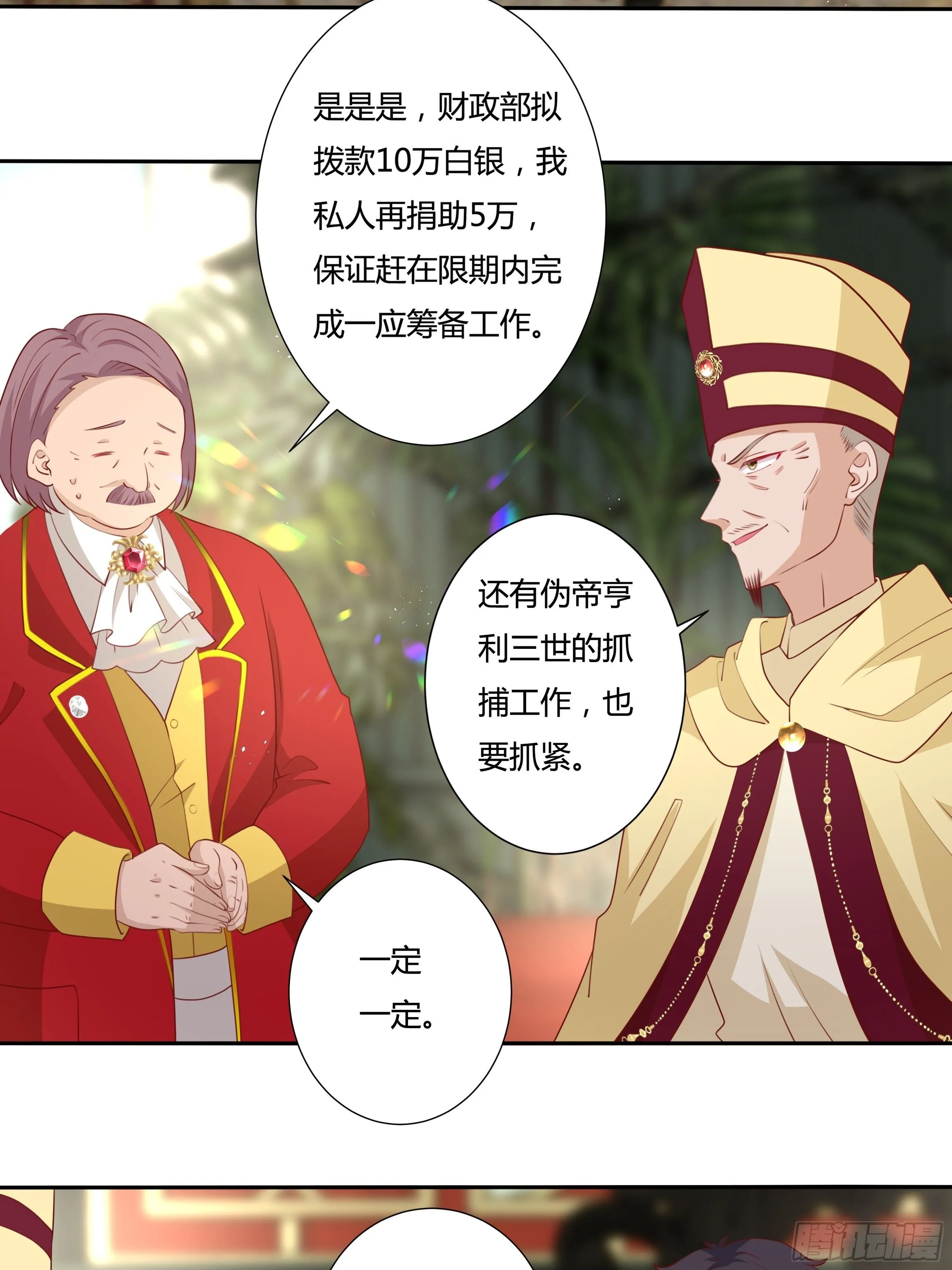 102话 你去哪我就去哪 第23页