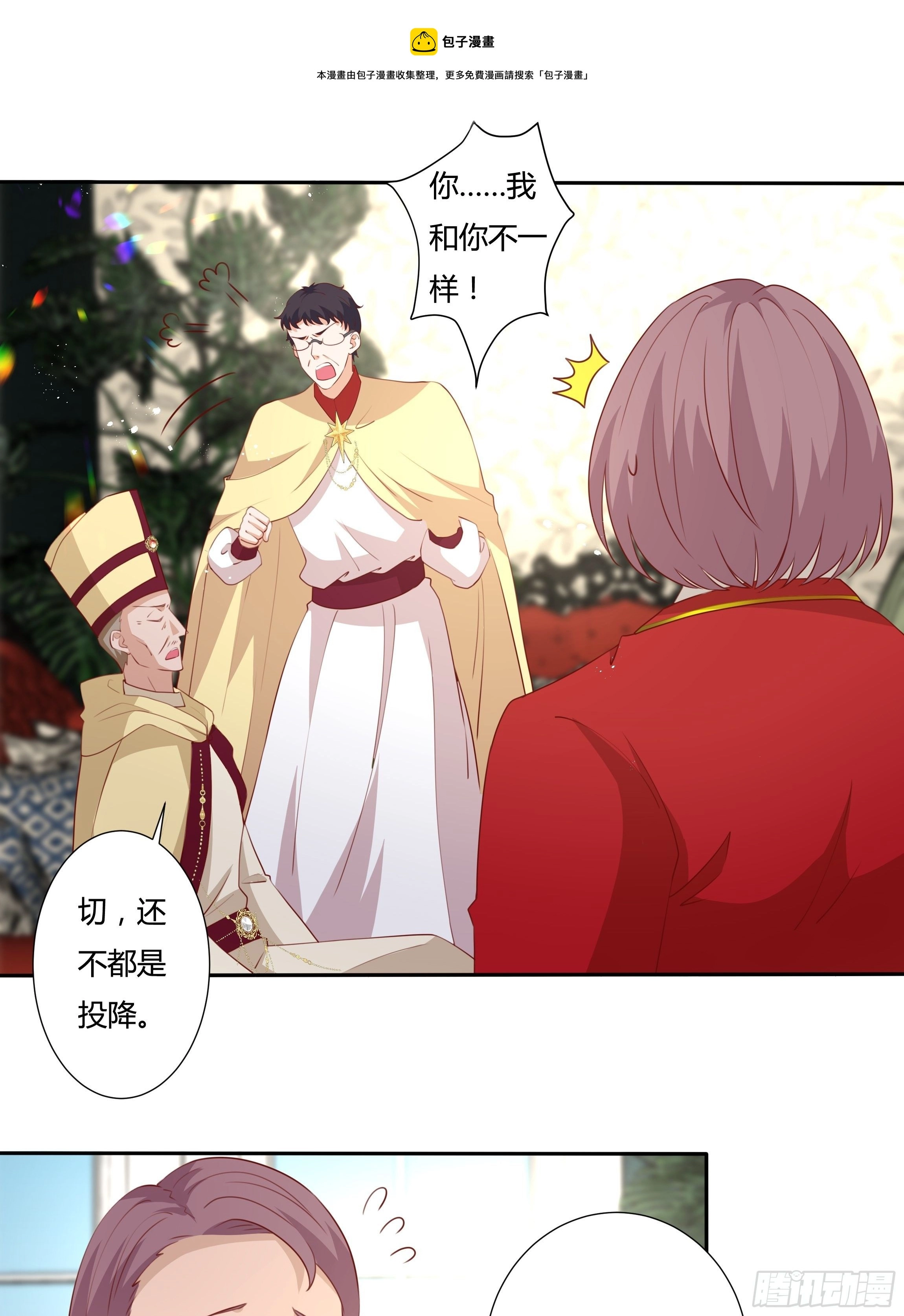 102话 你去哪我就去哪 第25页