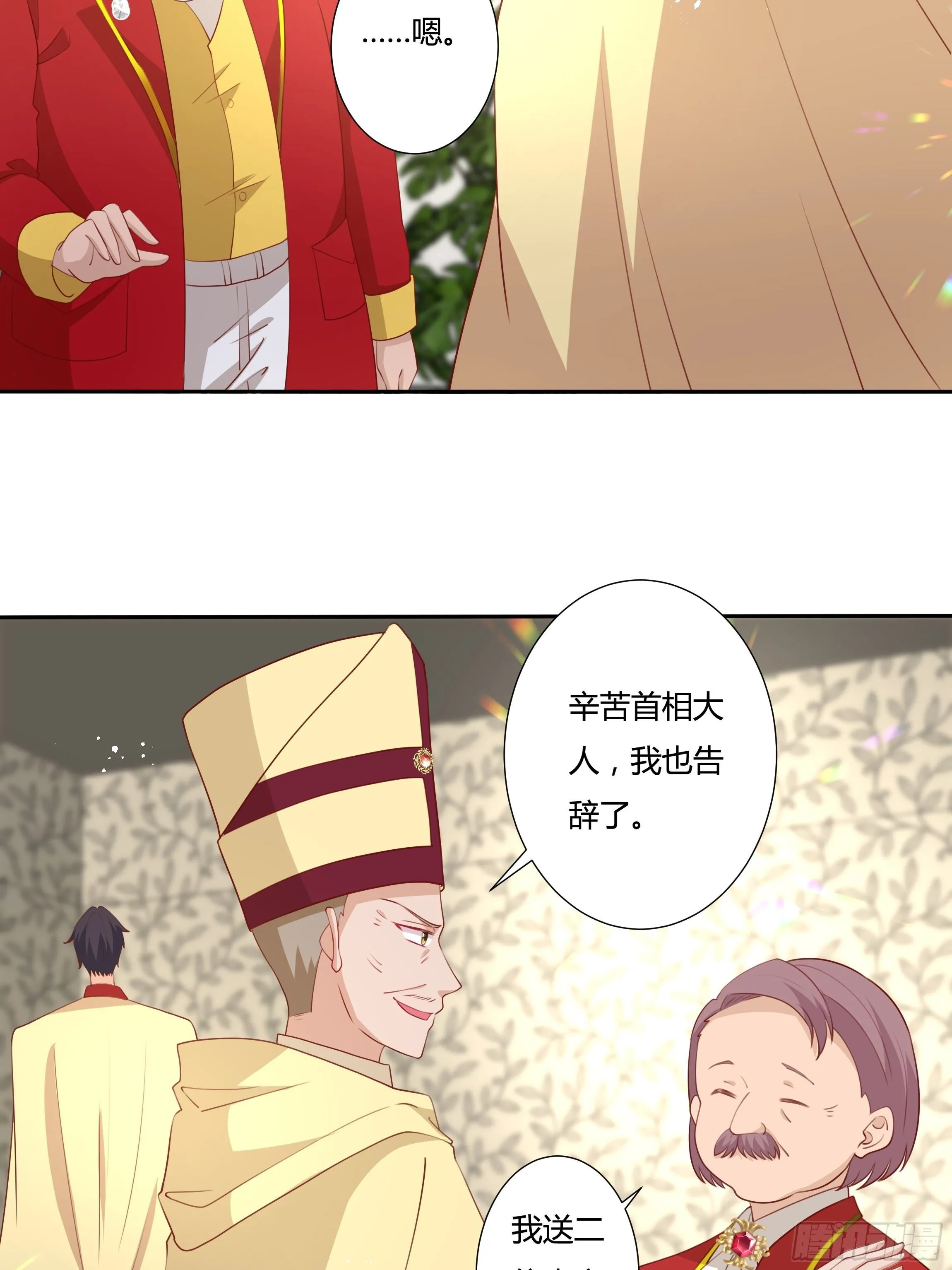 102话 你去哪我就去哪 第27页