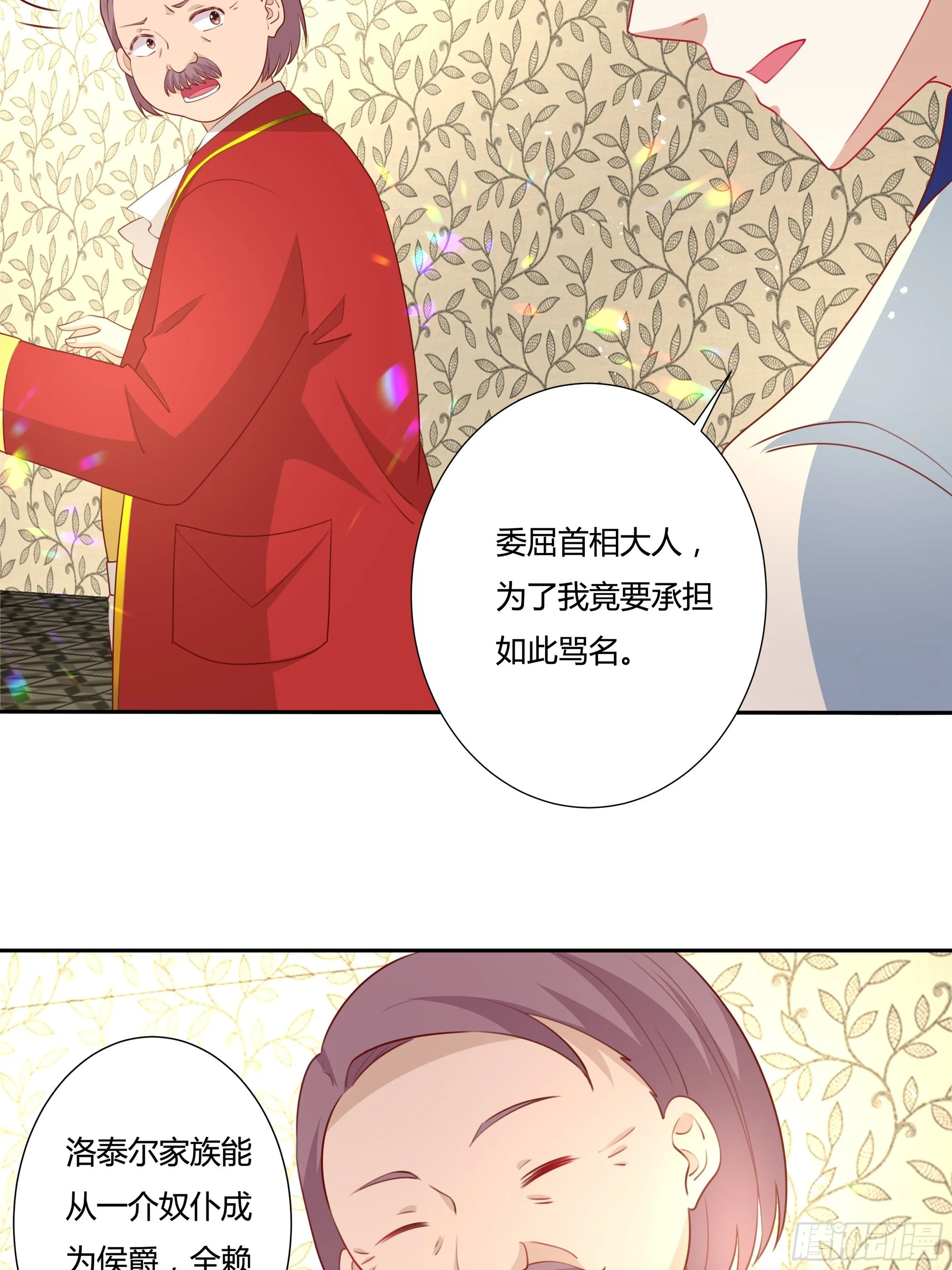 102话 你去哪我就去哪 第31页