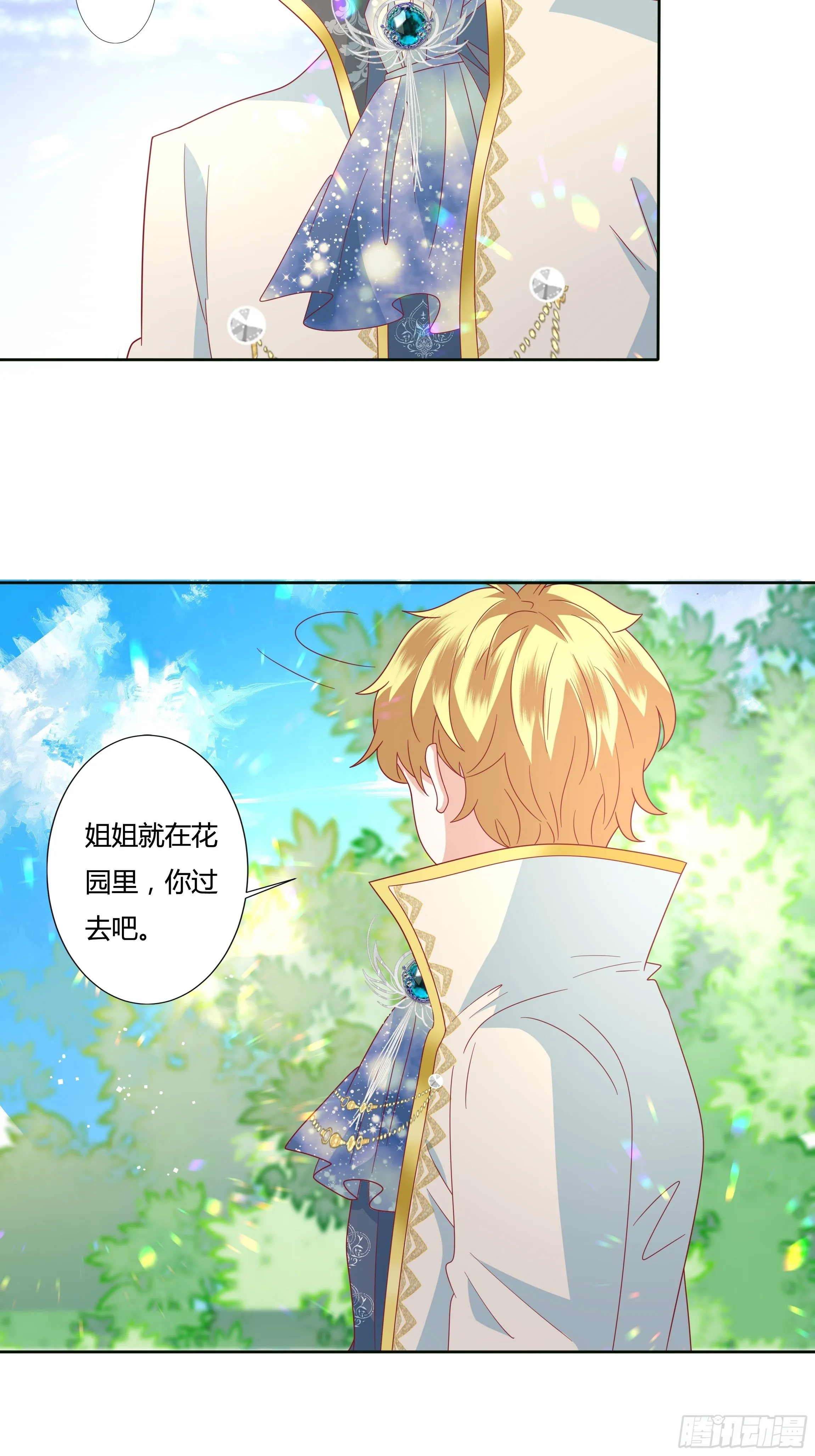 101话 再死一次！ 第7页