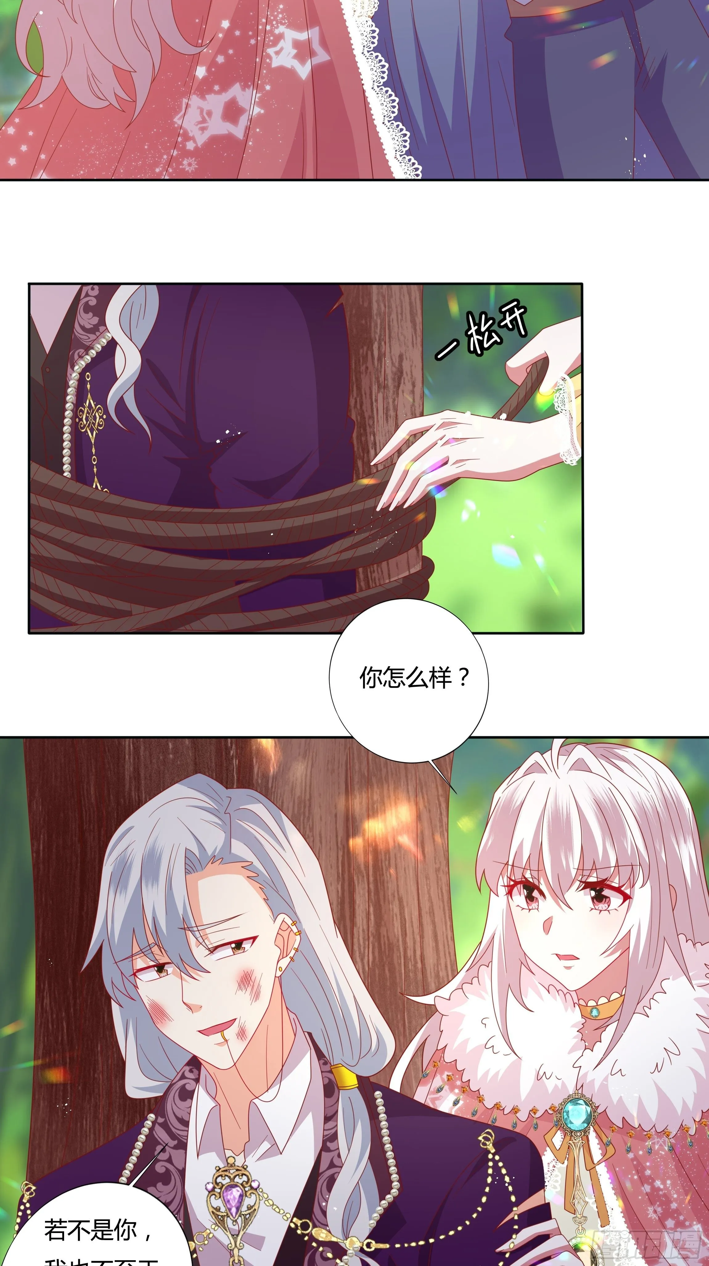 101话 再死一次！ 第11页
