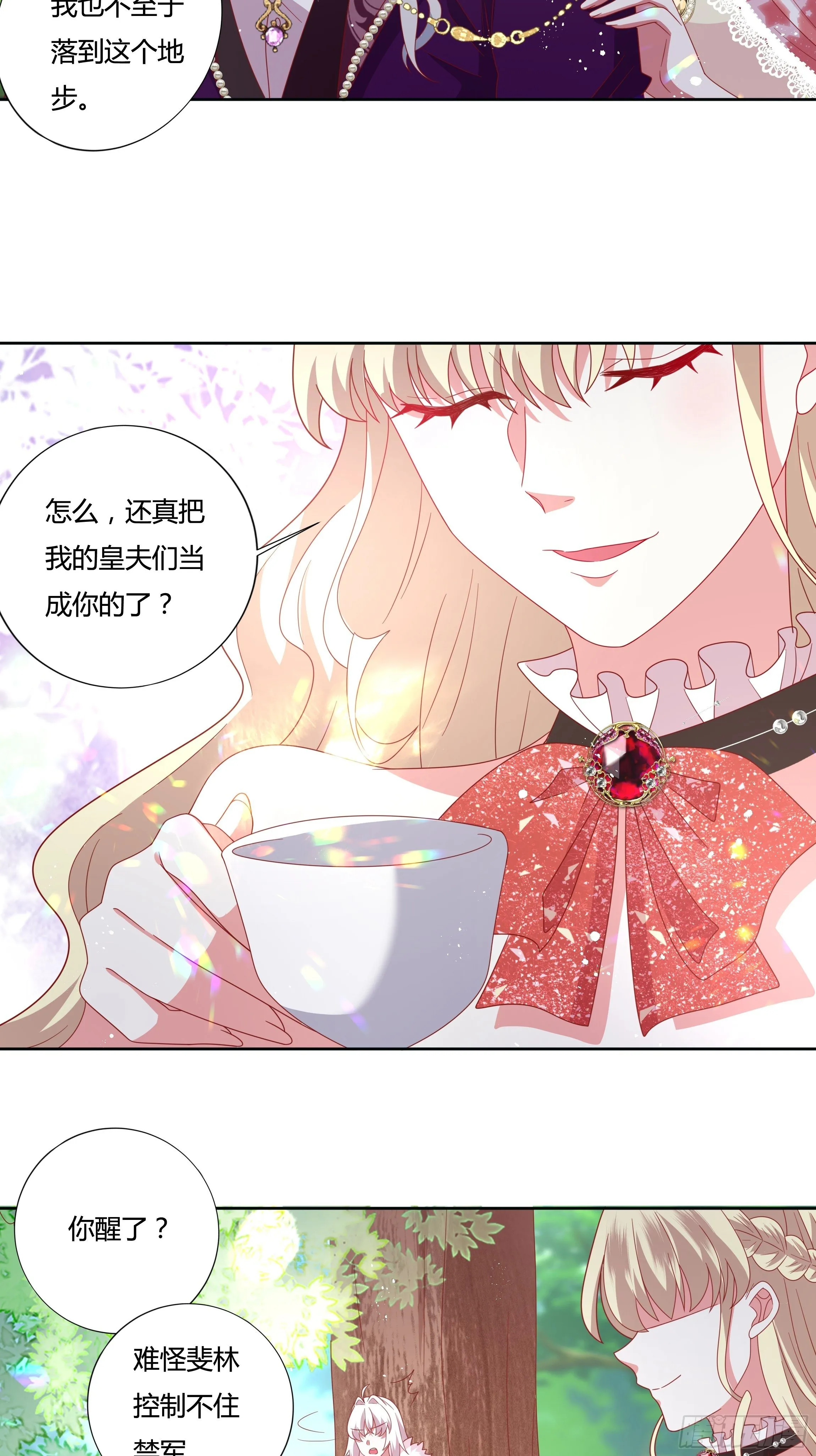 101话 再死一次！ 第12页