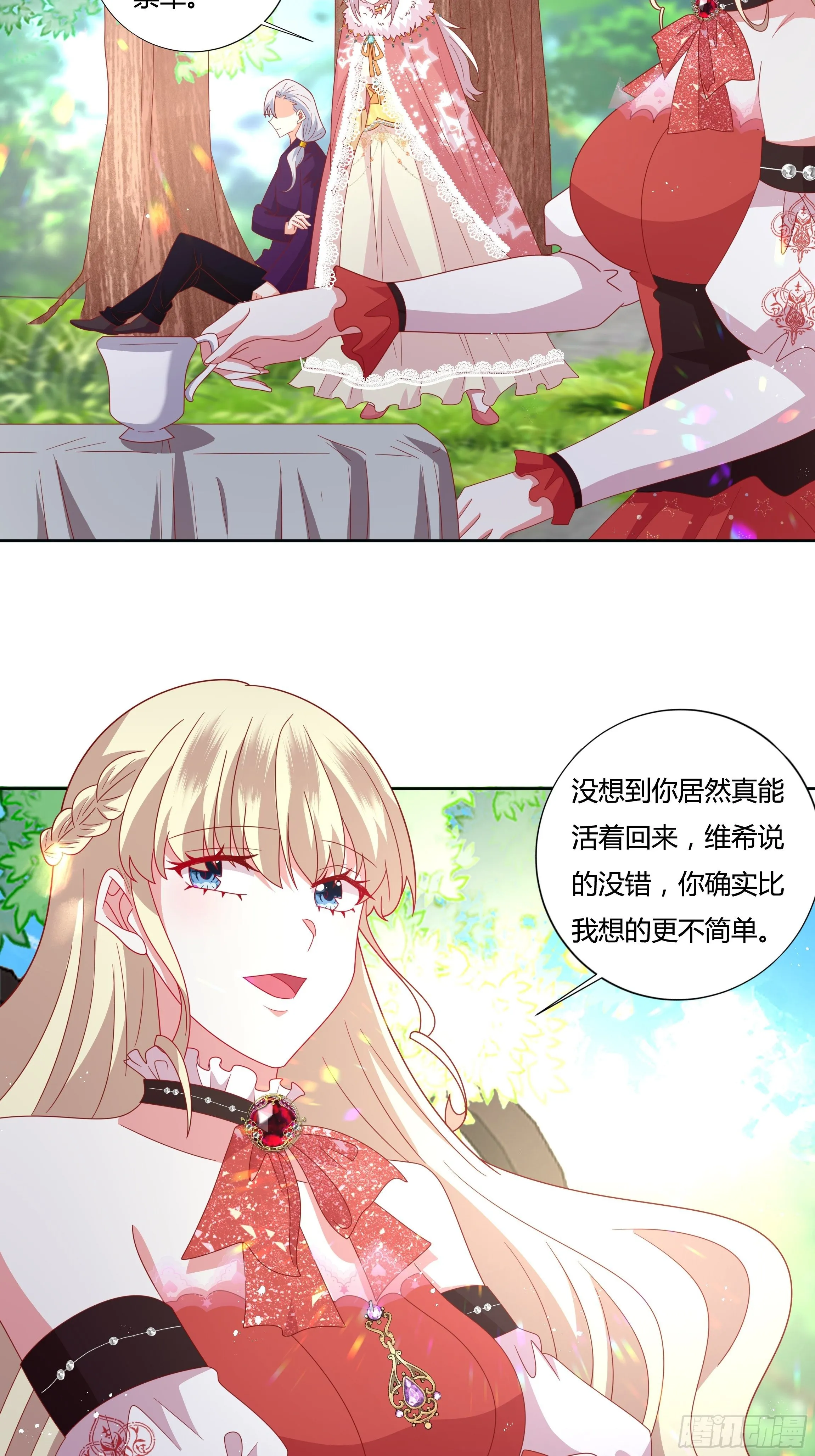 101话 再死一次！ 第13页