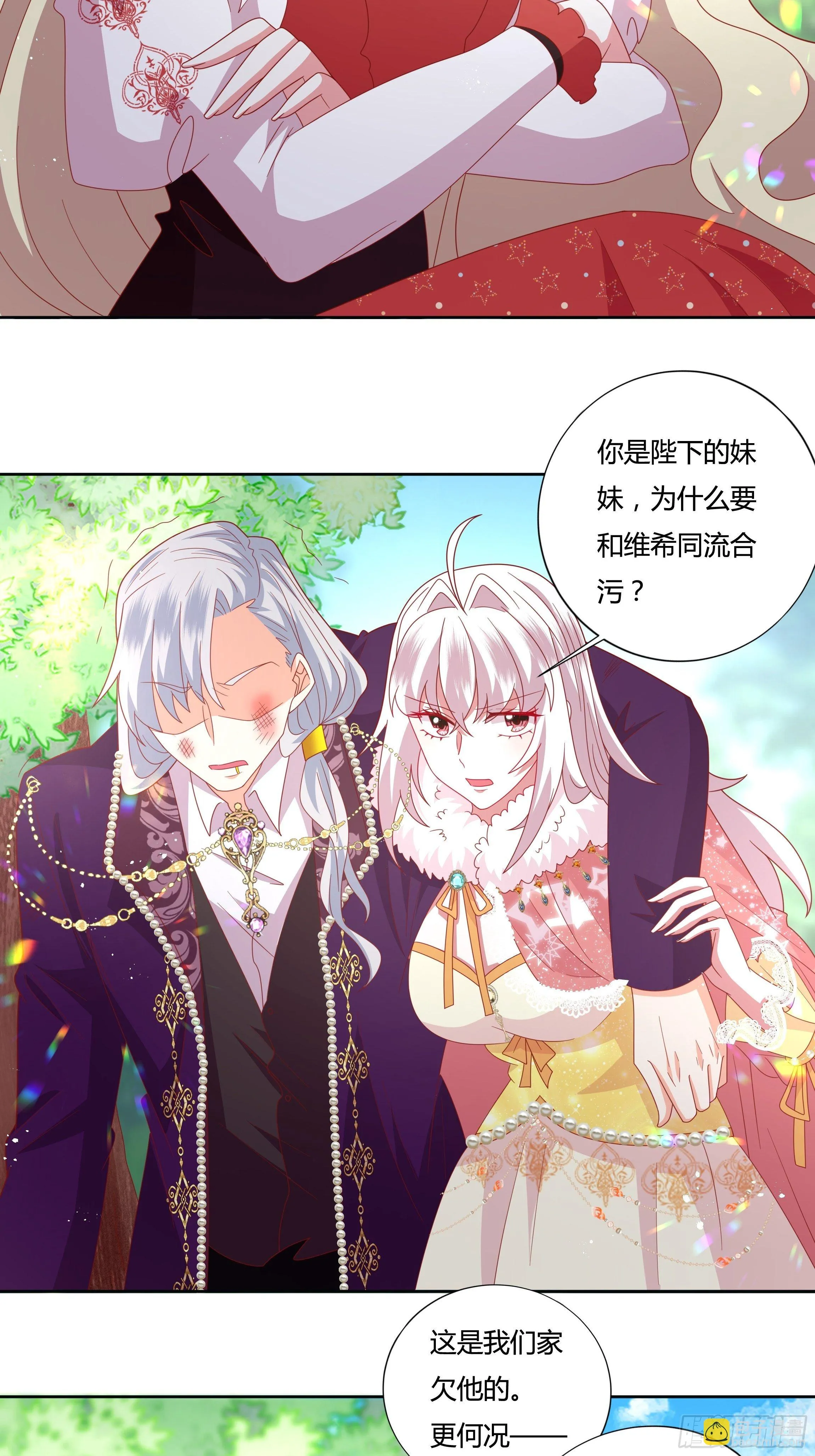 101话 再死一次！ 第14页
