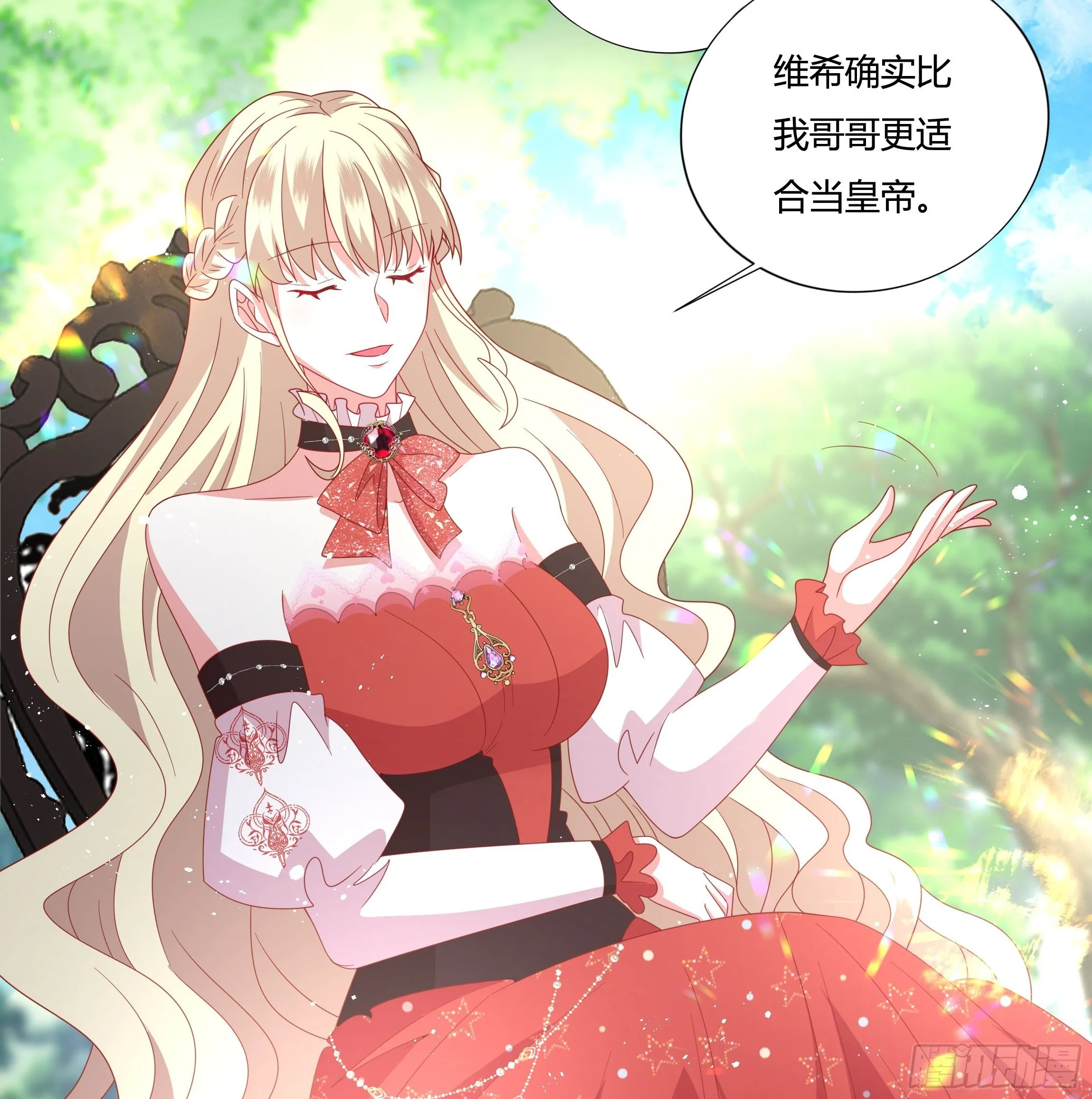 101话 再死一次！ 第15页