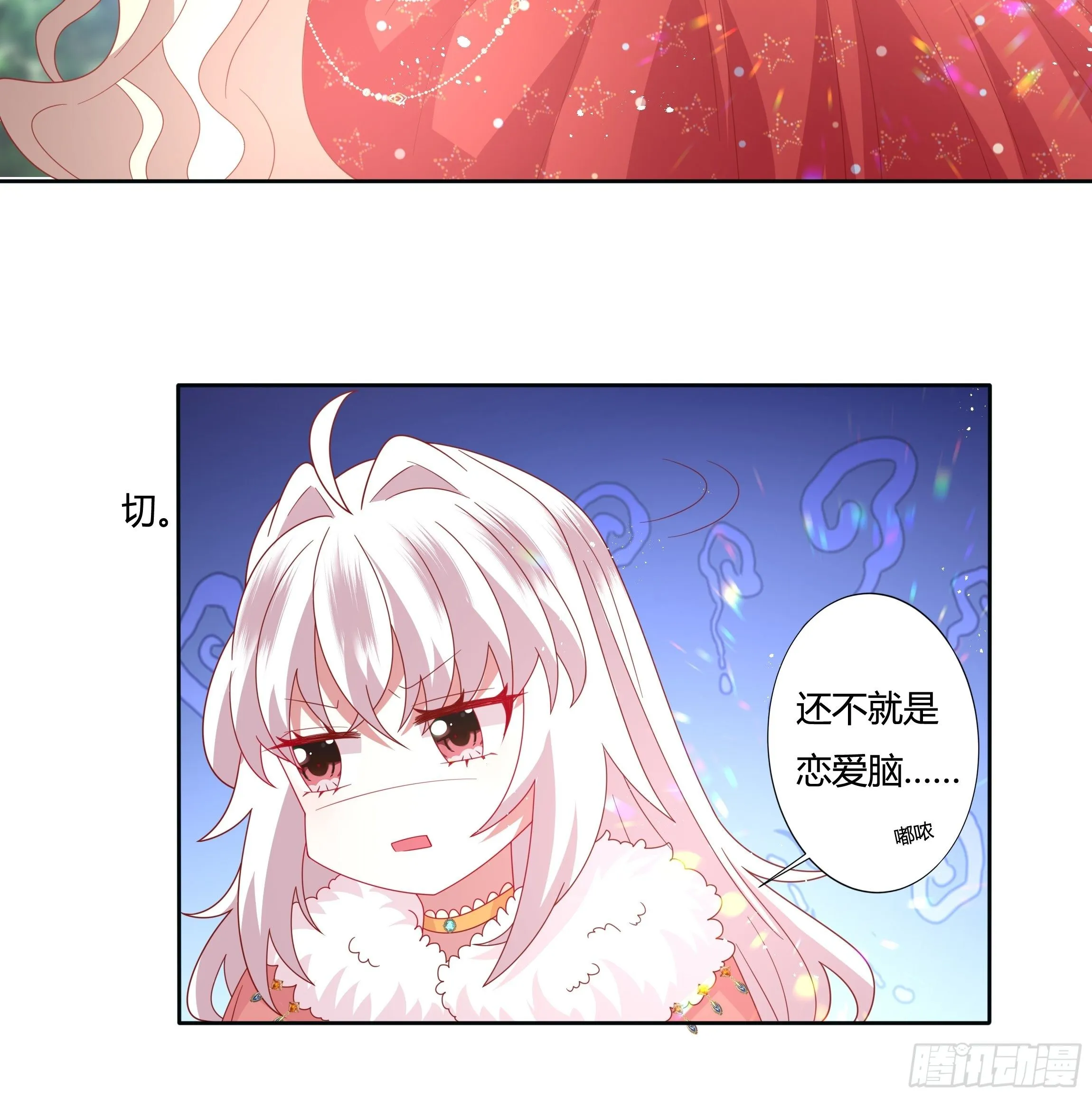 101话 再死一次！ 第16页