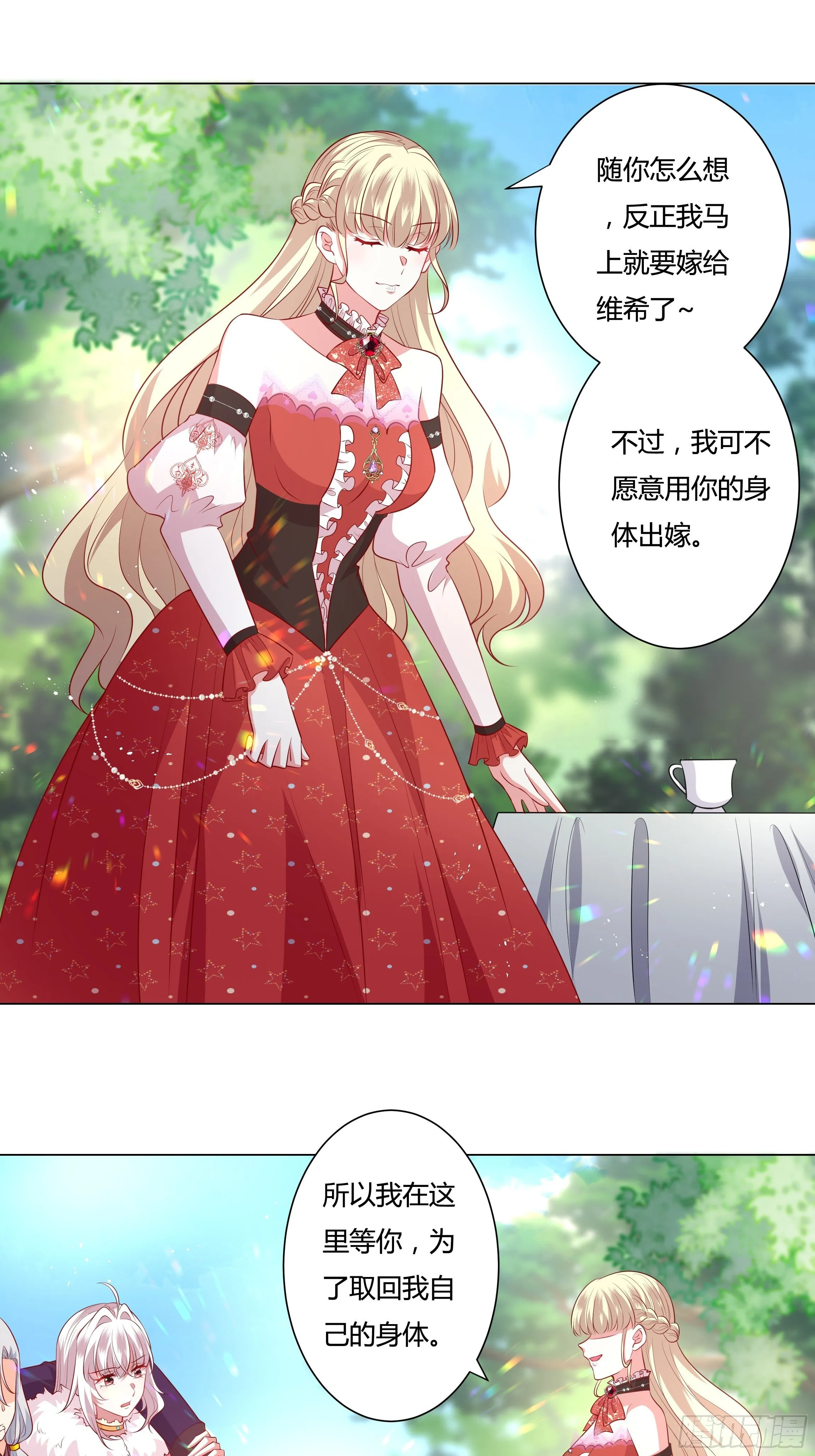101话 再死一次！ 第17页