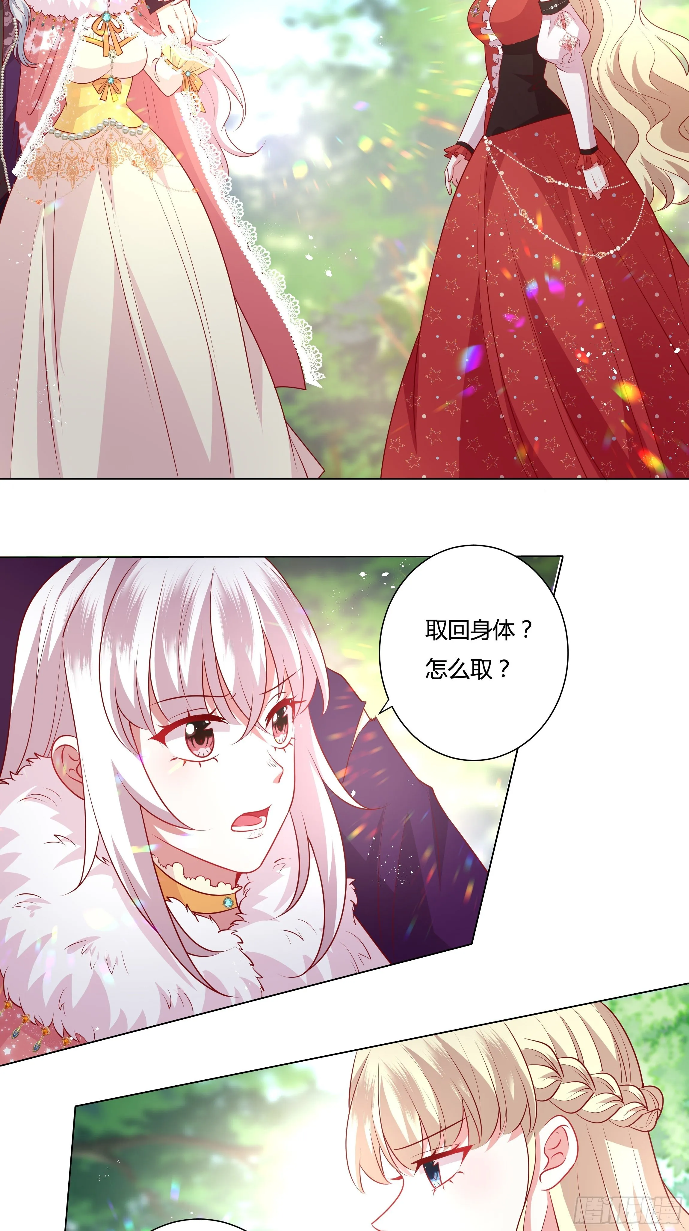 101话 再死一次！ 第18页