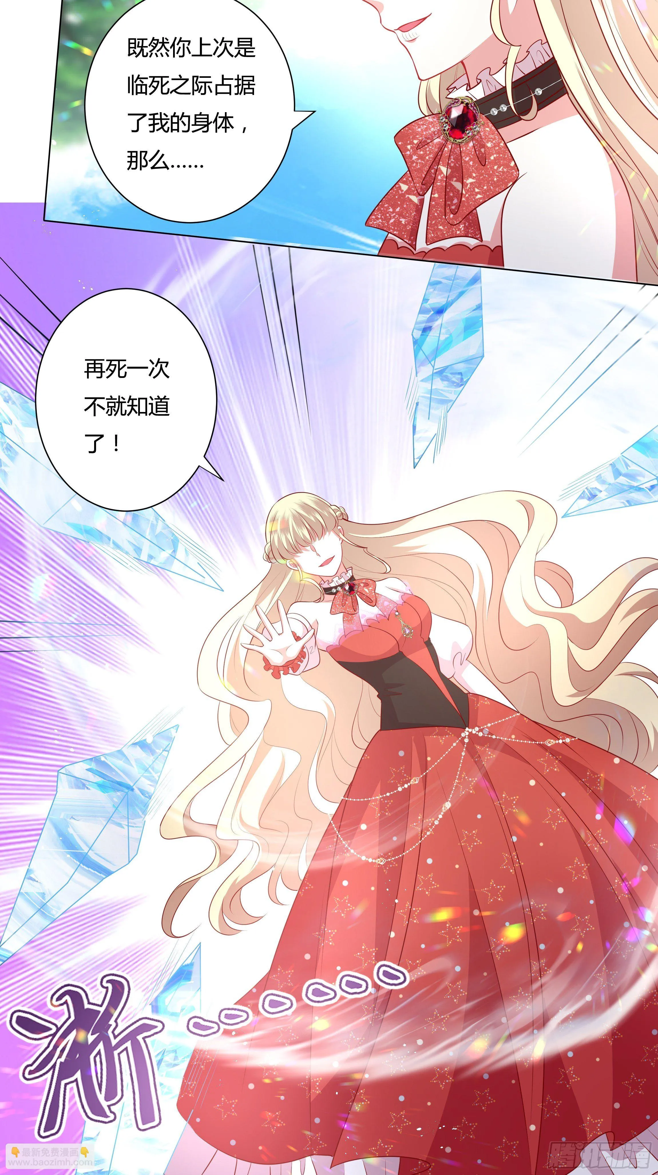101话 再死一次！ 第19页