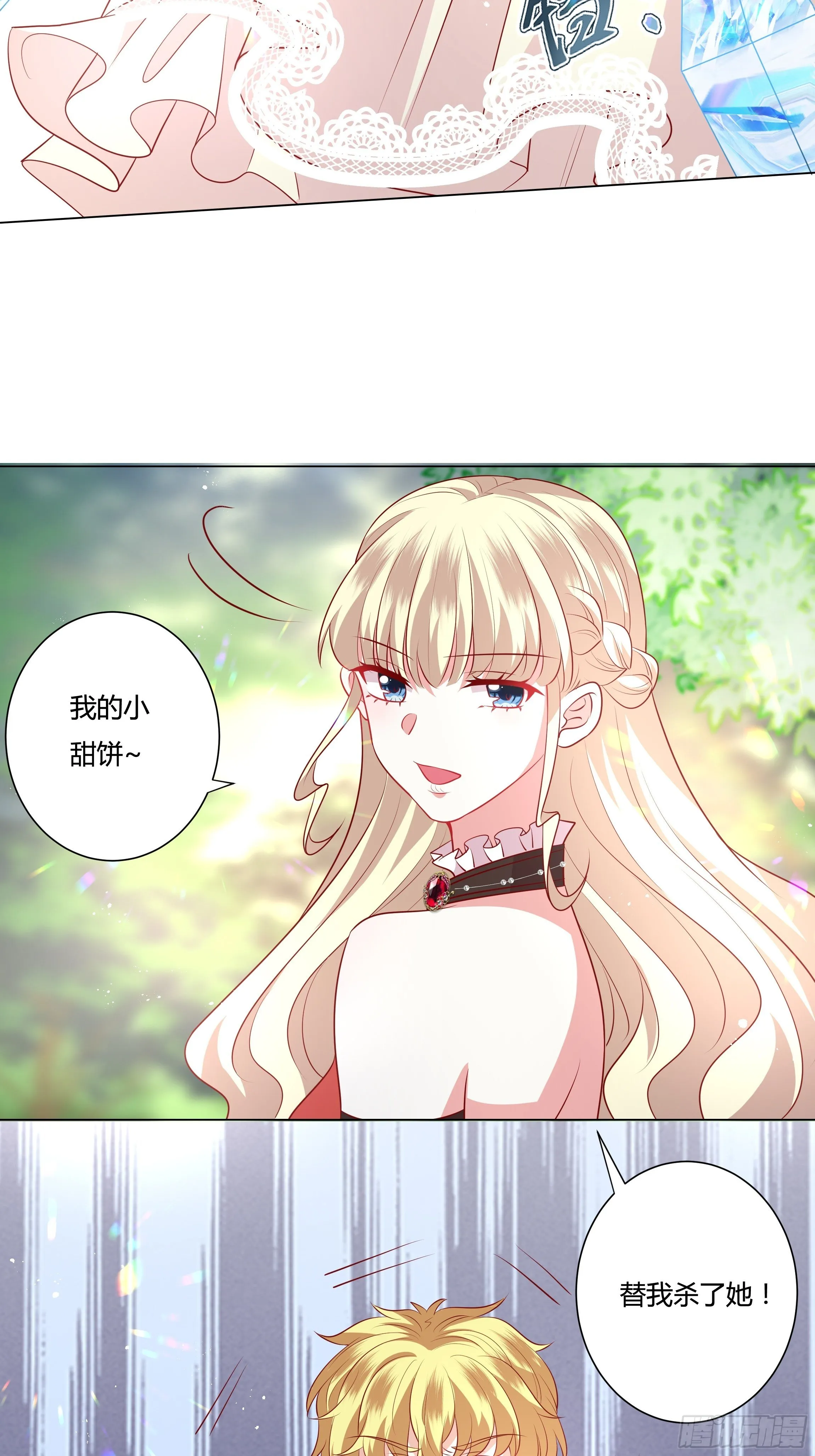 101话 再死一次！ 第21页