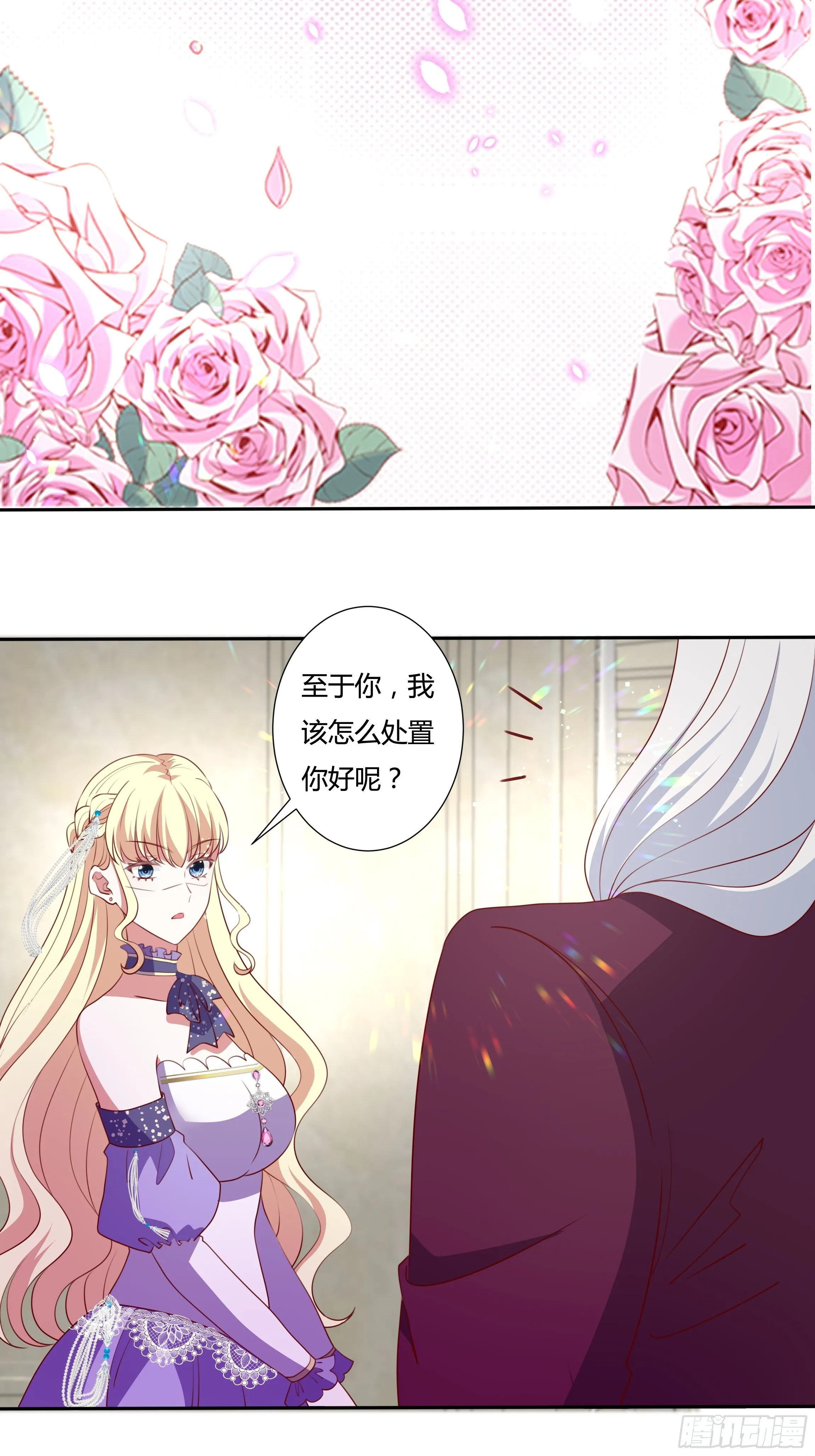 100话 小甜饼 第12页