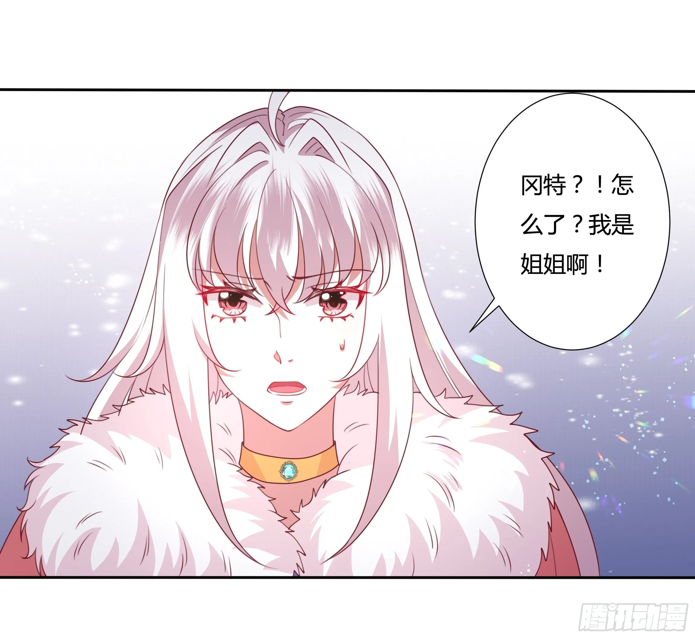 100话 小甜饼 第26页