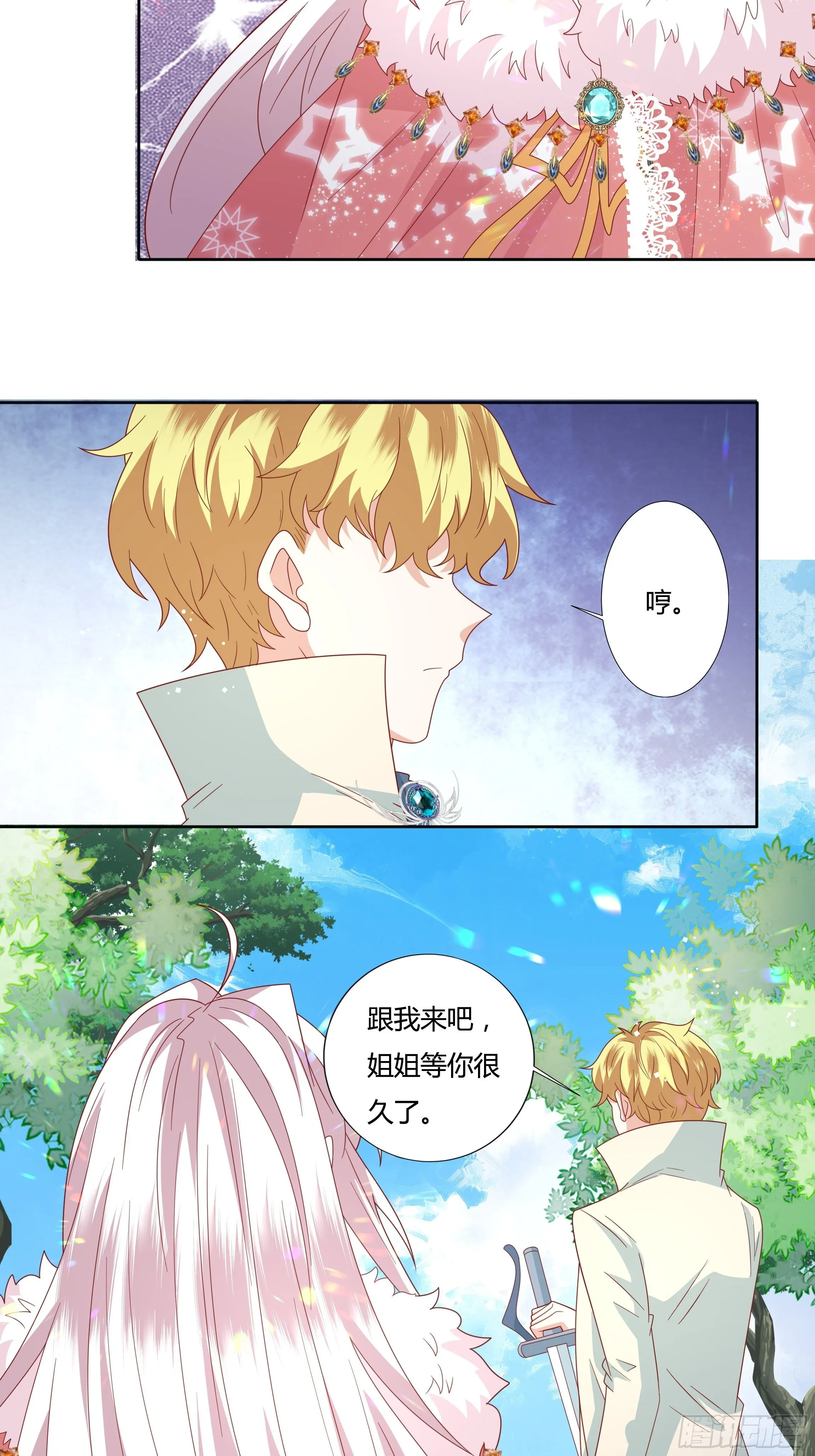 100话 小甜饼 第28页