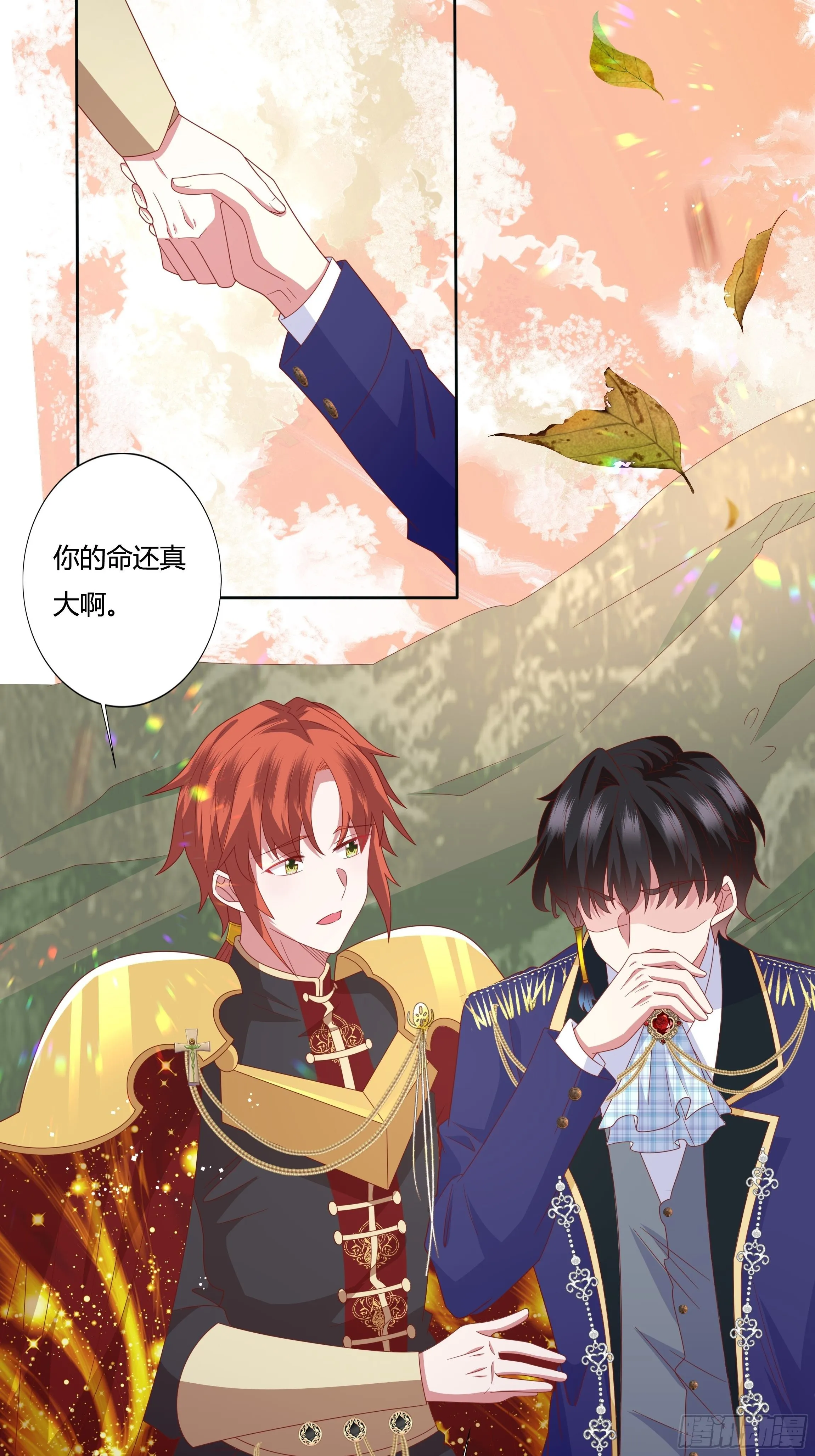 100话 小甜饼 第31页