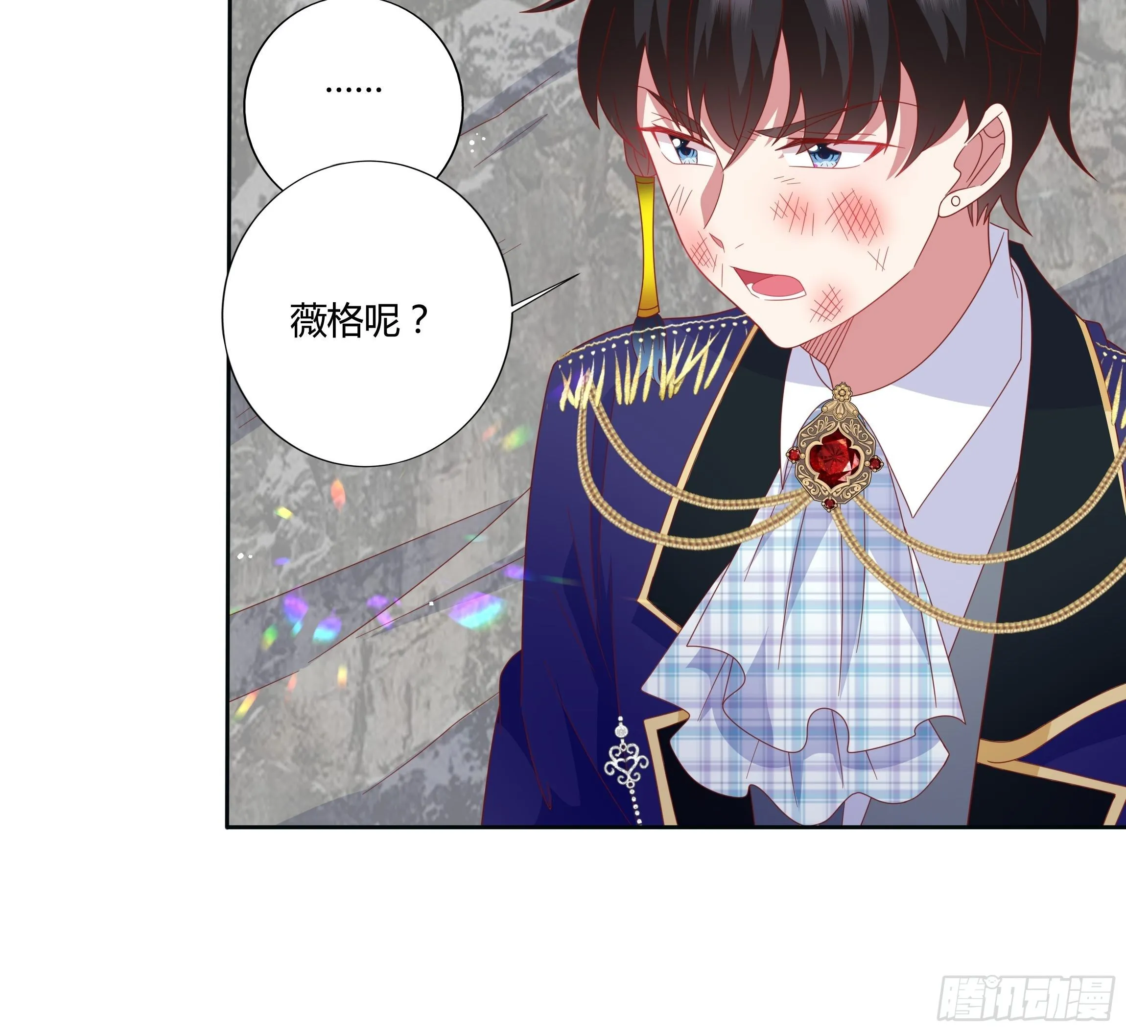 100话 小甜饼 第33页