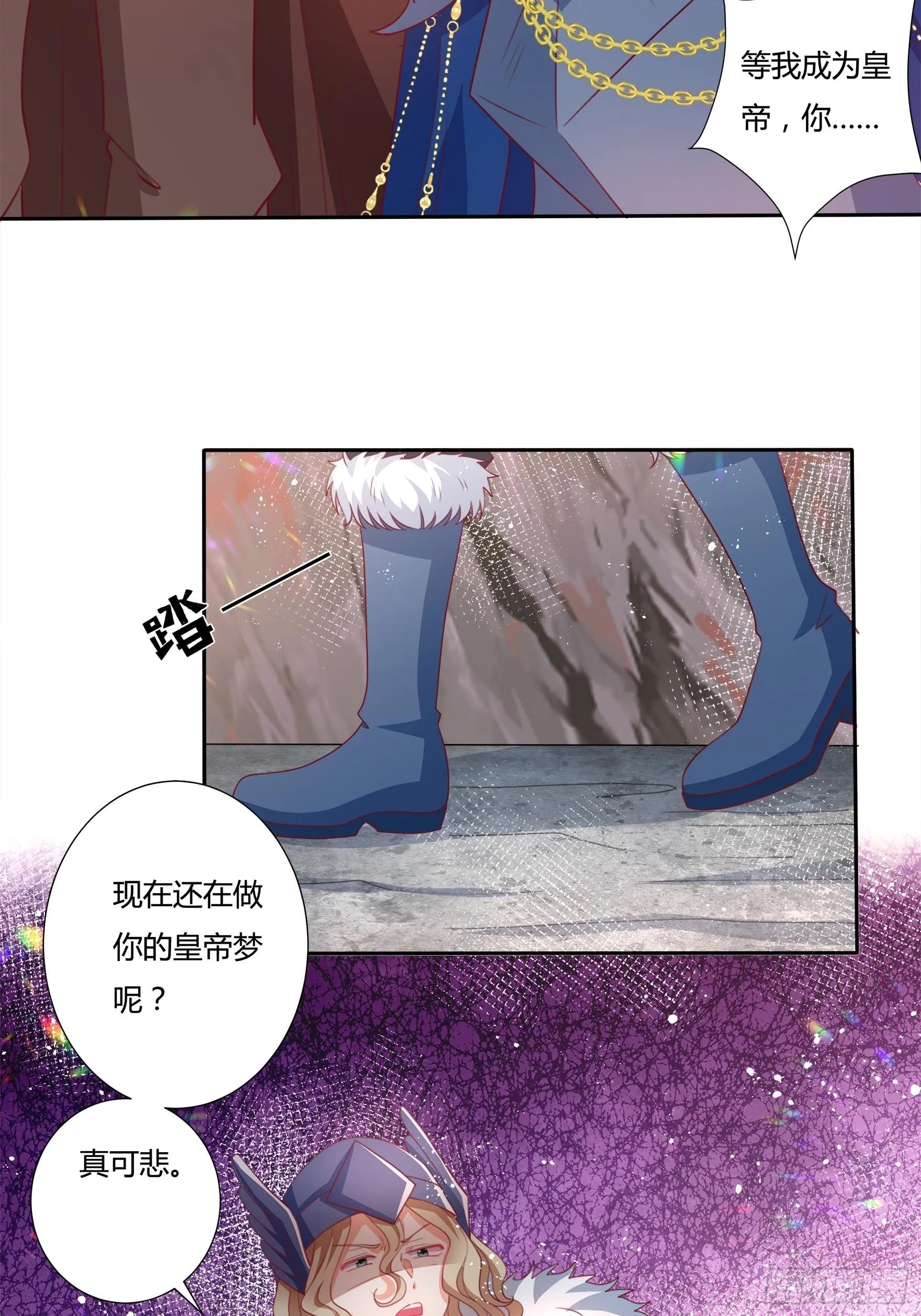 99话 相隔两世的复仇 第7页