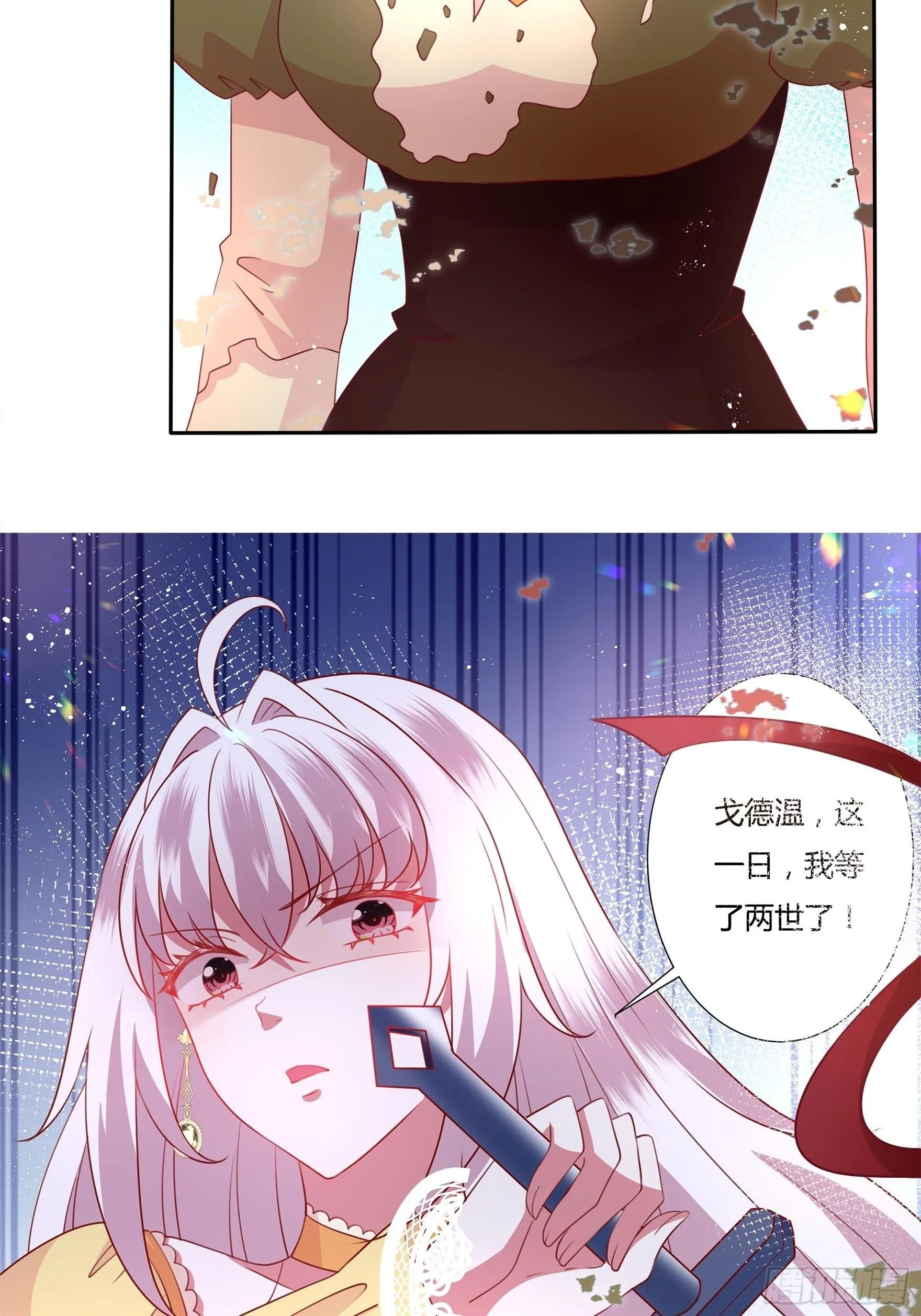 99话 相隔两世的复仇 第11页