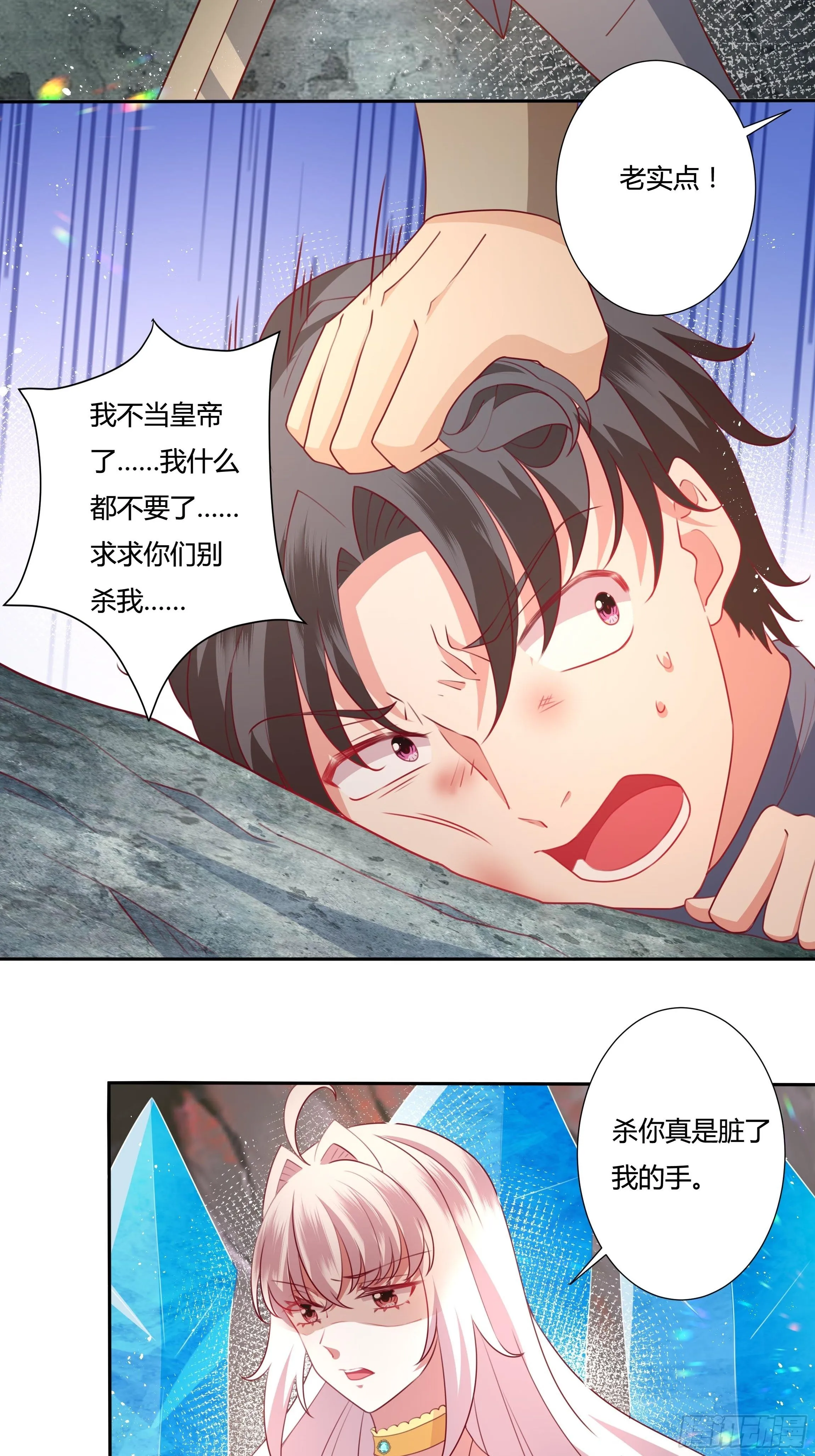 99话 相隔两世的复仇 第14页