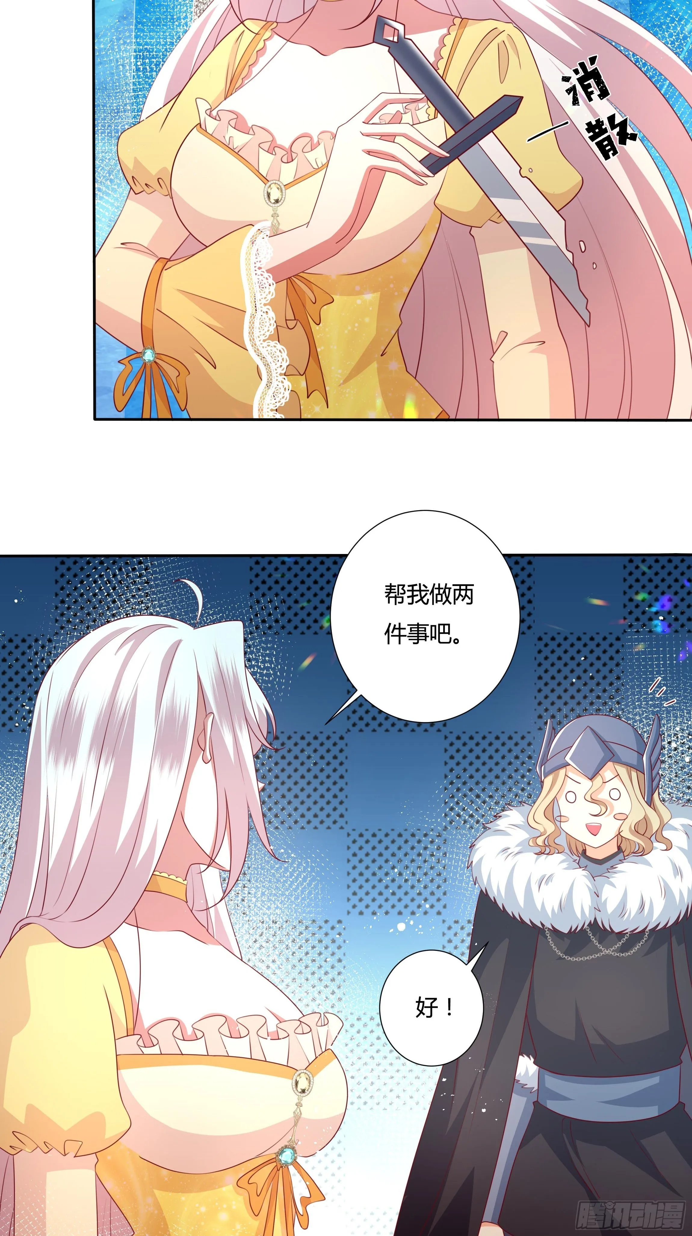 99话 相隔两世的复仇 第15页