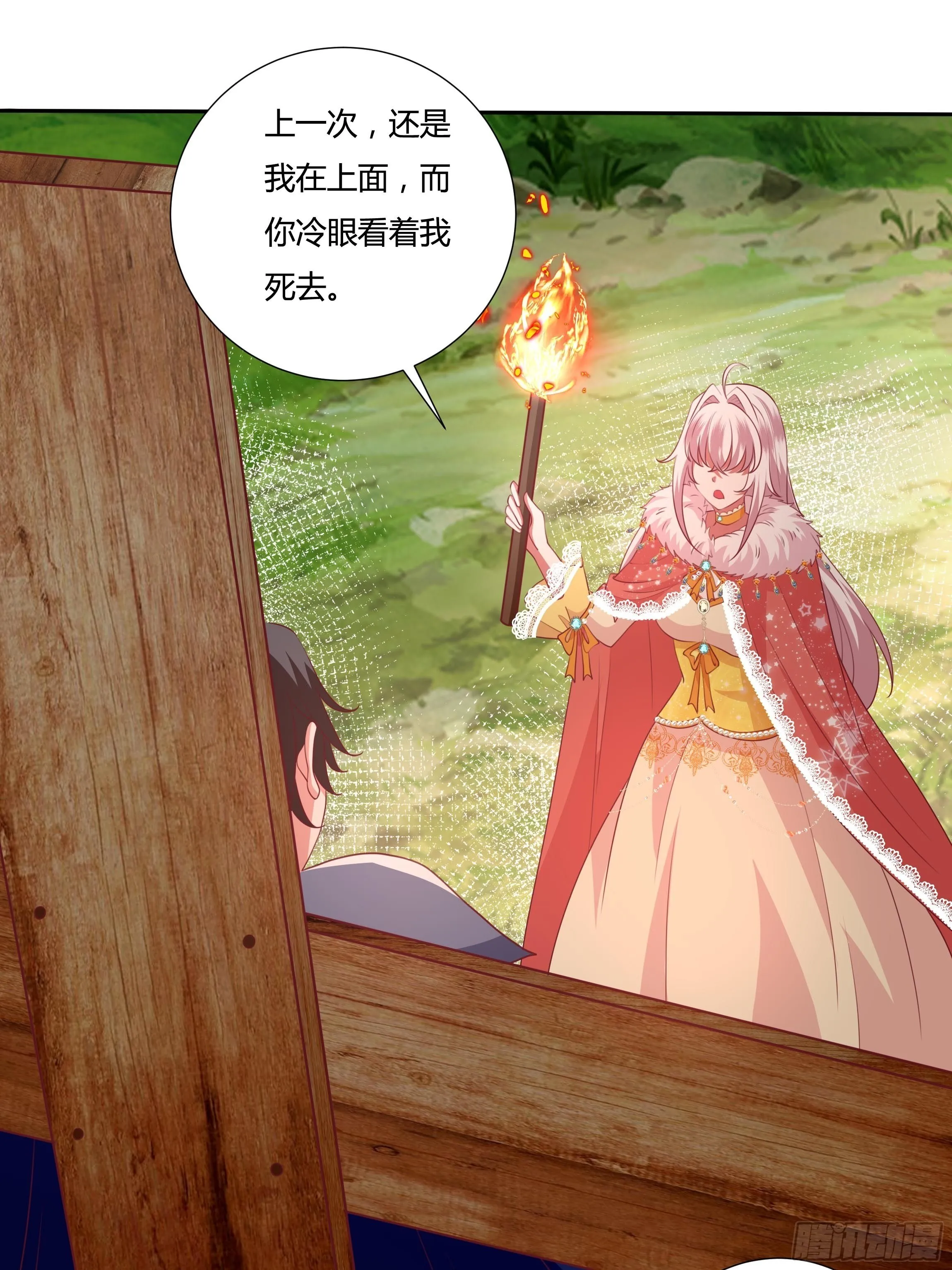 99话 相隔两世的复仇 第21页