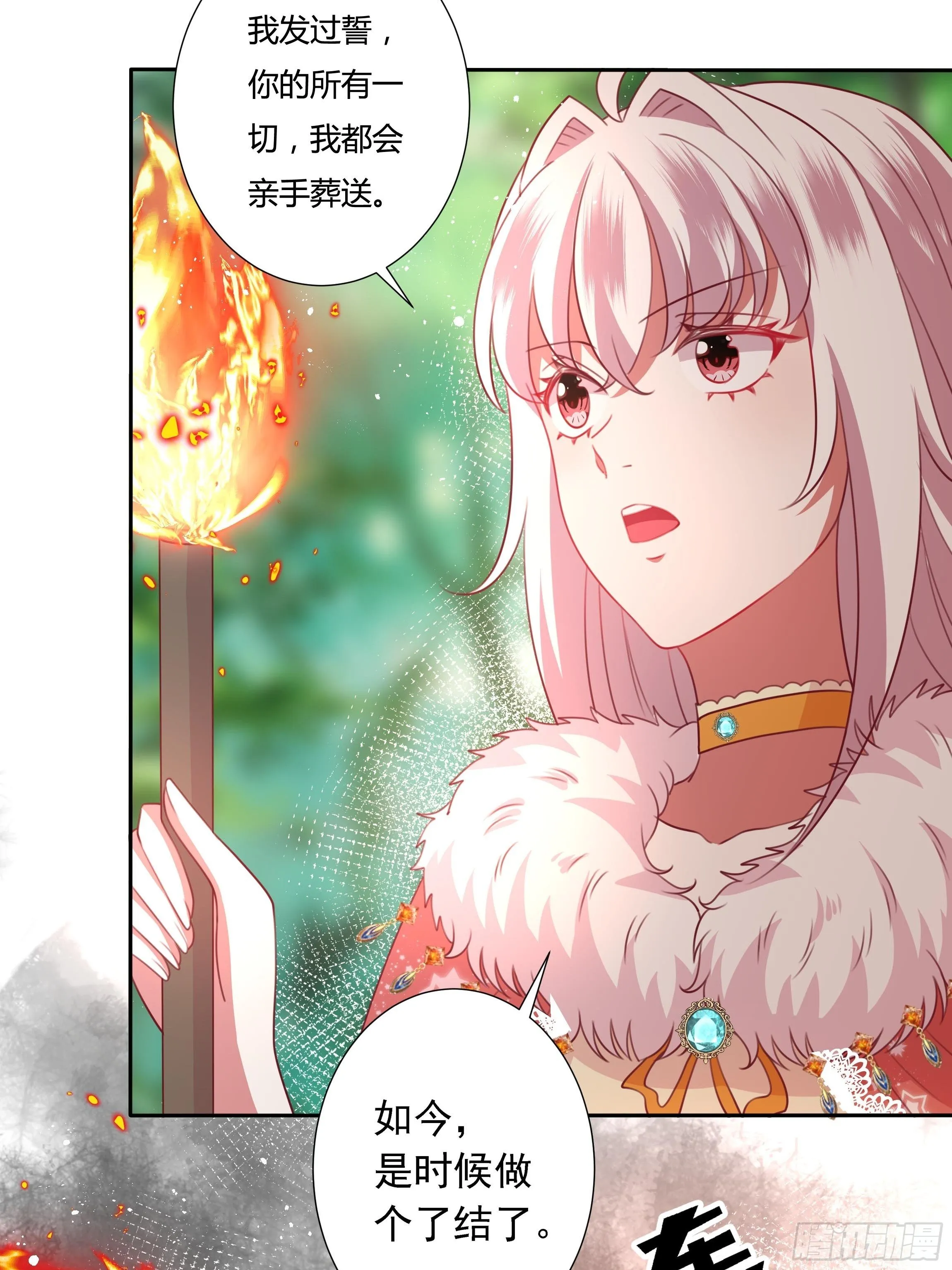 99话 相隔两世的复仇 第24页