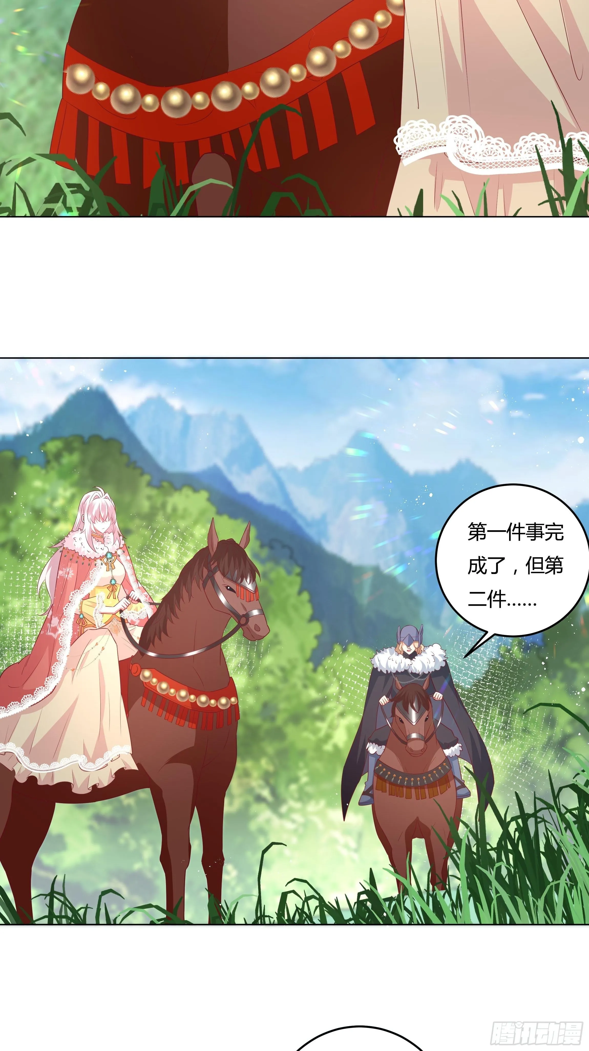 99话 相隔两世的复仇 第32页