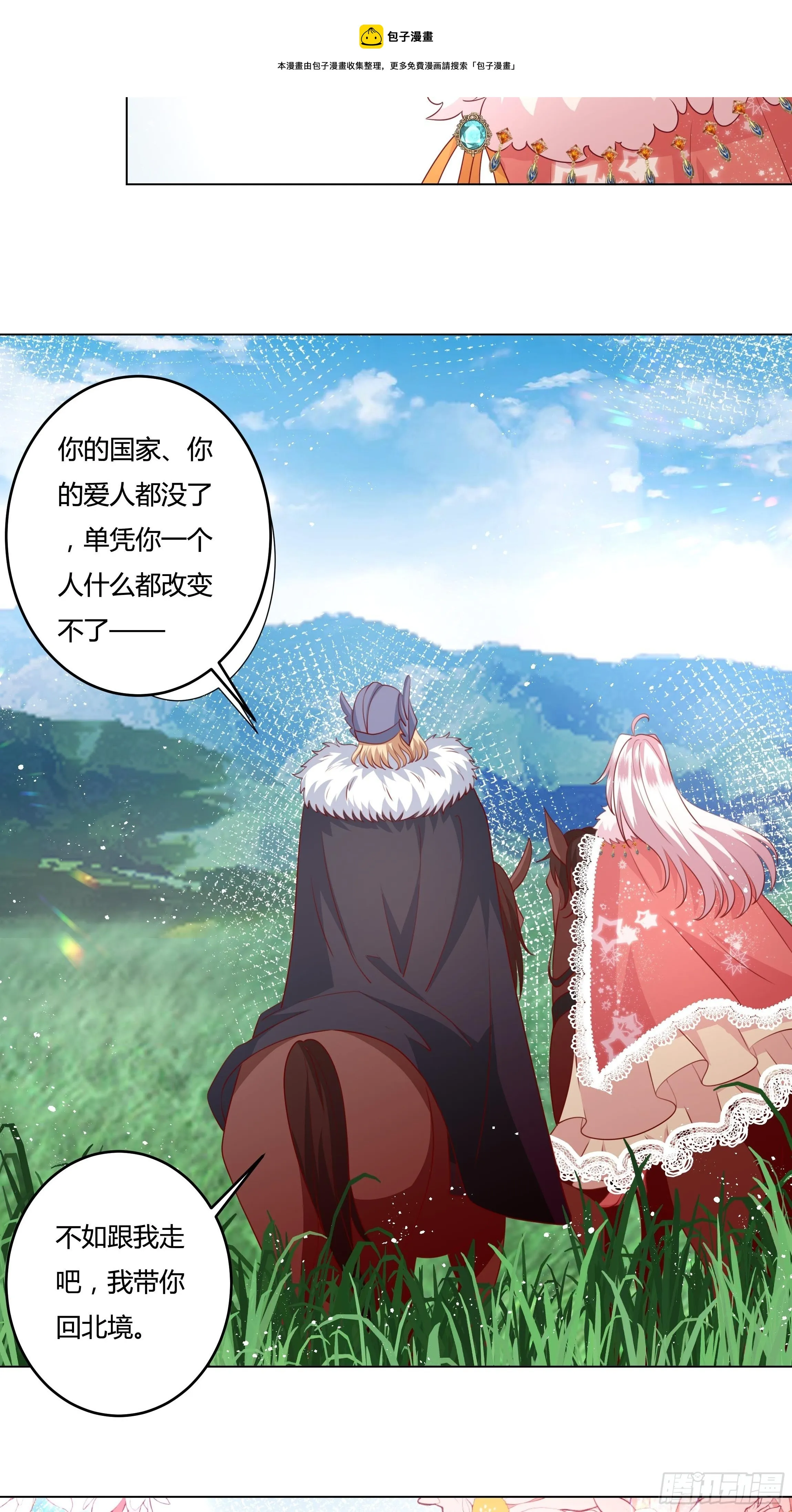 99话 相隔两世的复仇 第34页