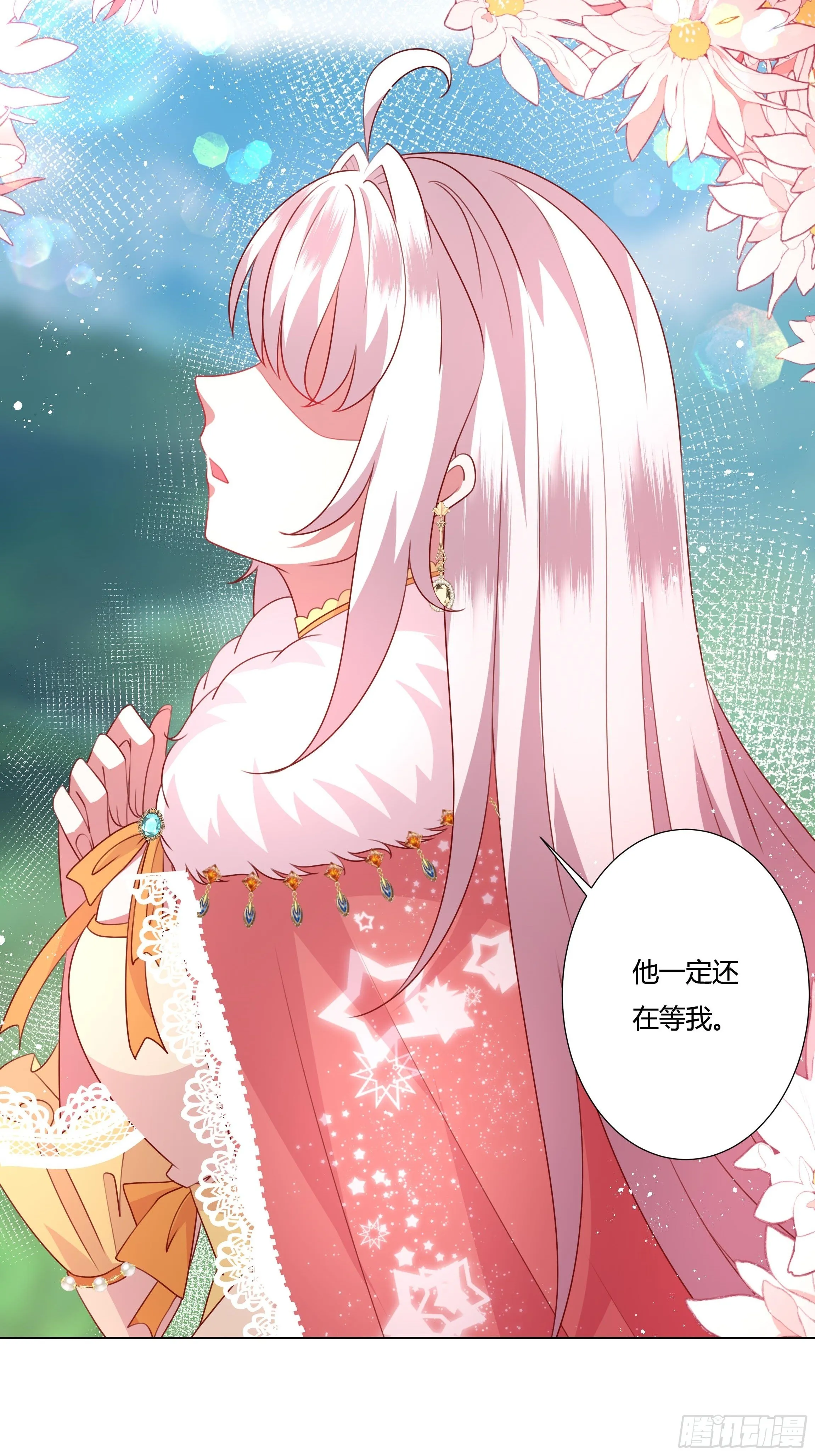 99话 相隔两世的复仇 第35页