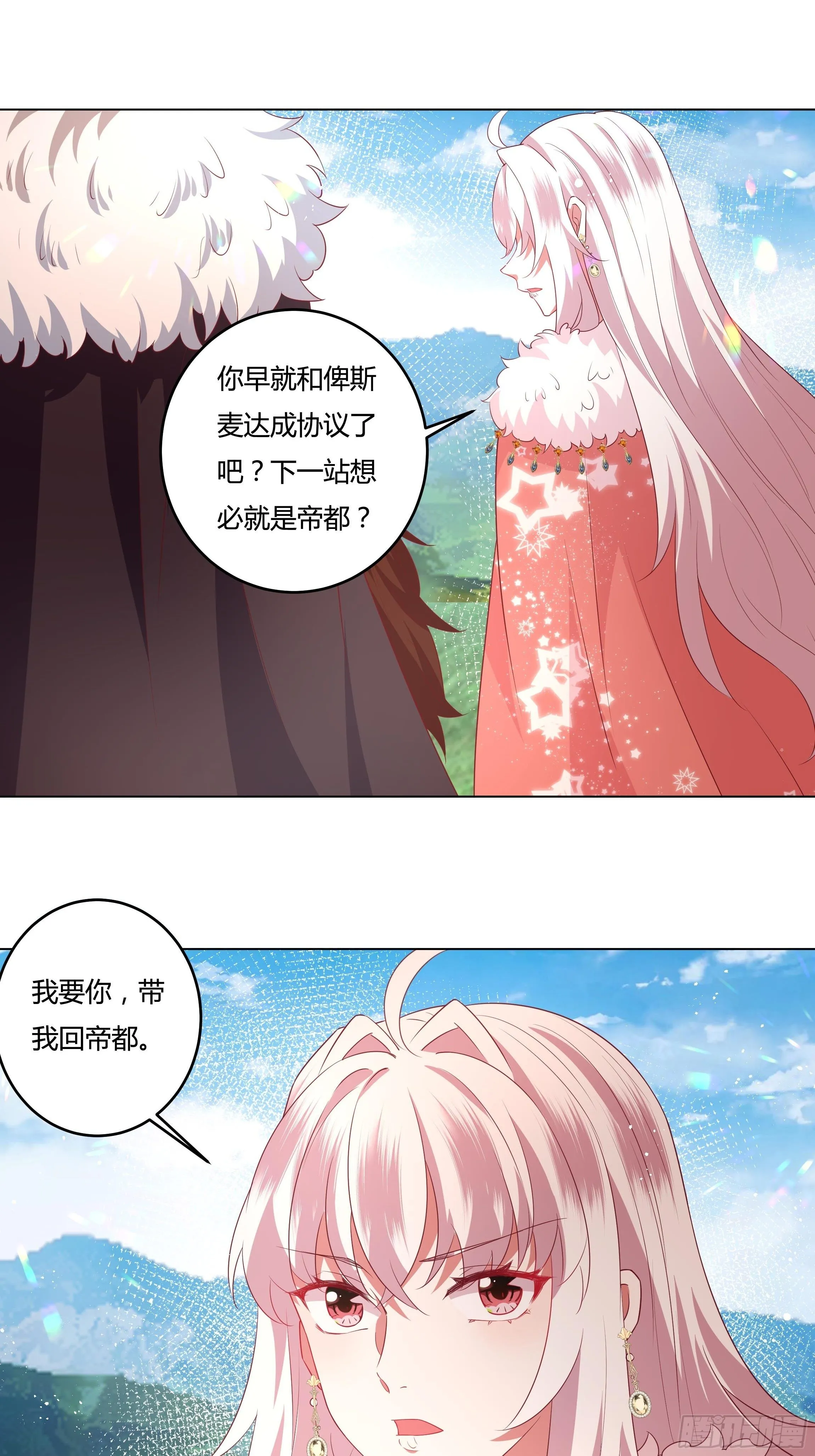 99话 相隔两世的复仇 第36页