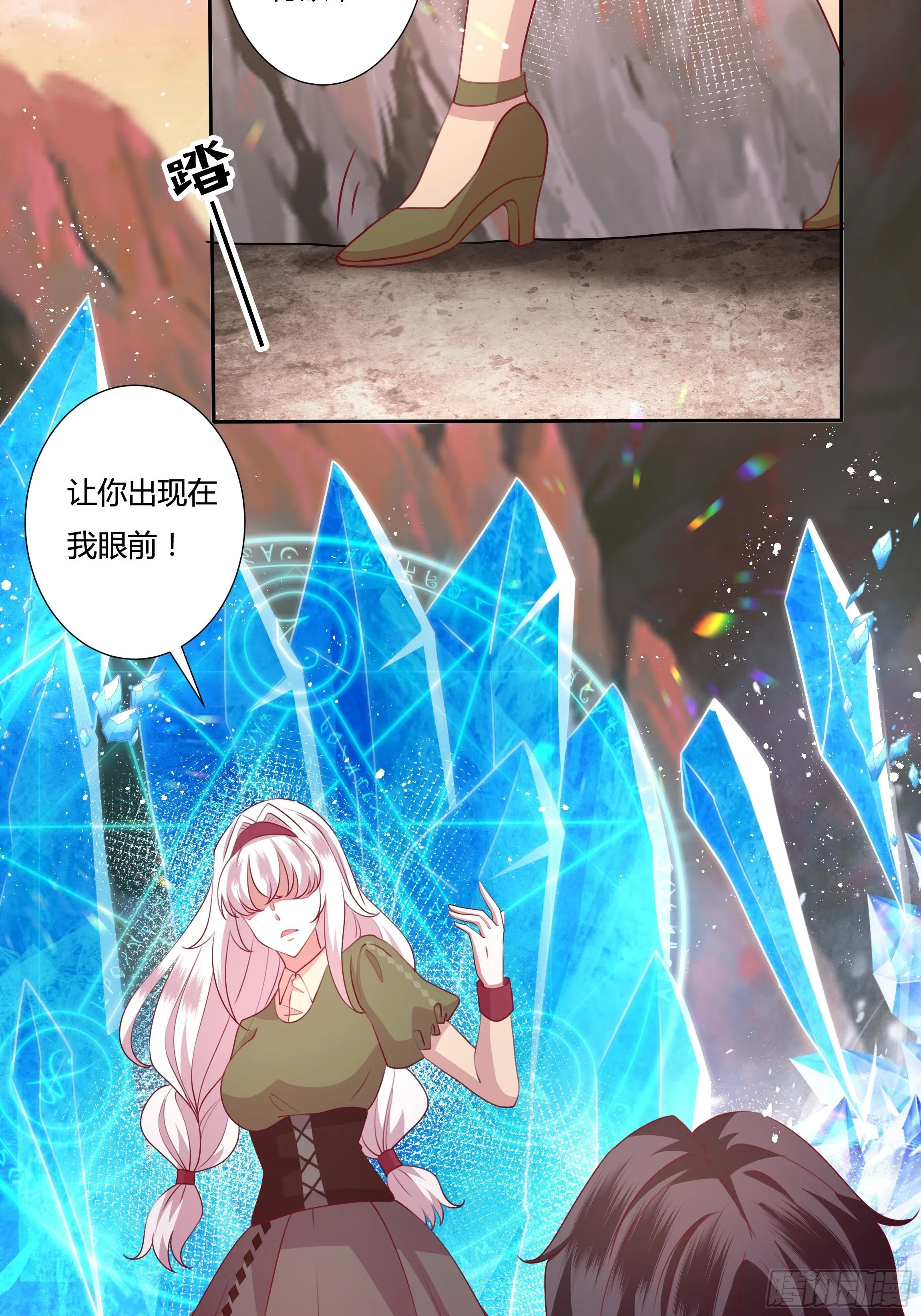 98话 送你上路！ 第4页